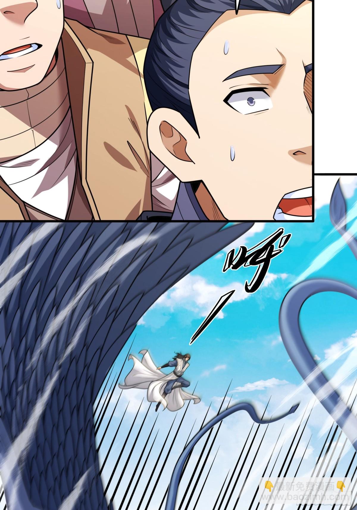 絕世武神 - 841 天級武技（3） - 4