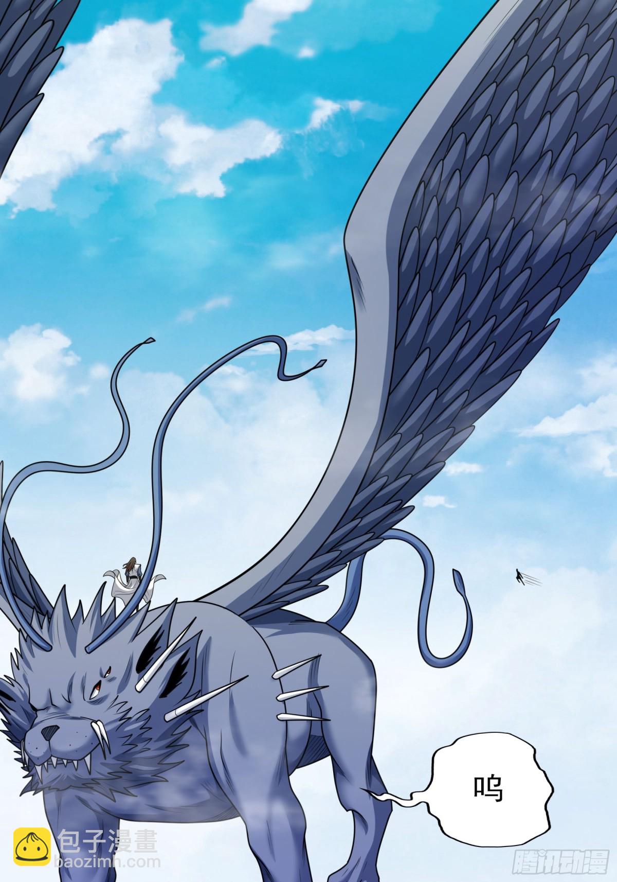 絕世武神 - 841 天級武技（3） - 6