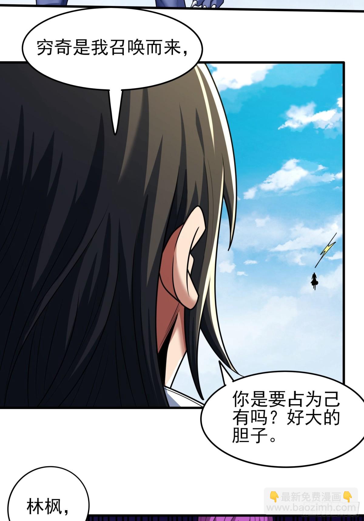 絕世武神 - 841 天級武技（3） - 7