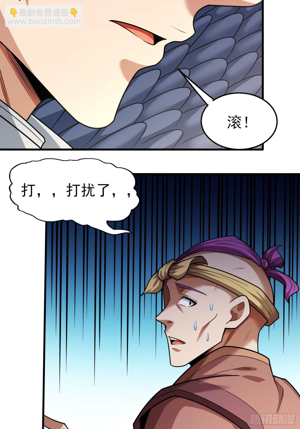 絕世武神 - 841 天級武技（3） - 2