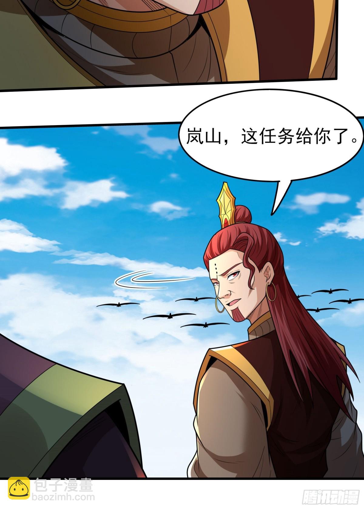 絕世武神 - 843 榮耀之光（2） - 3