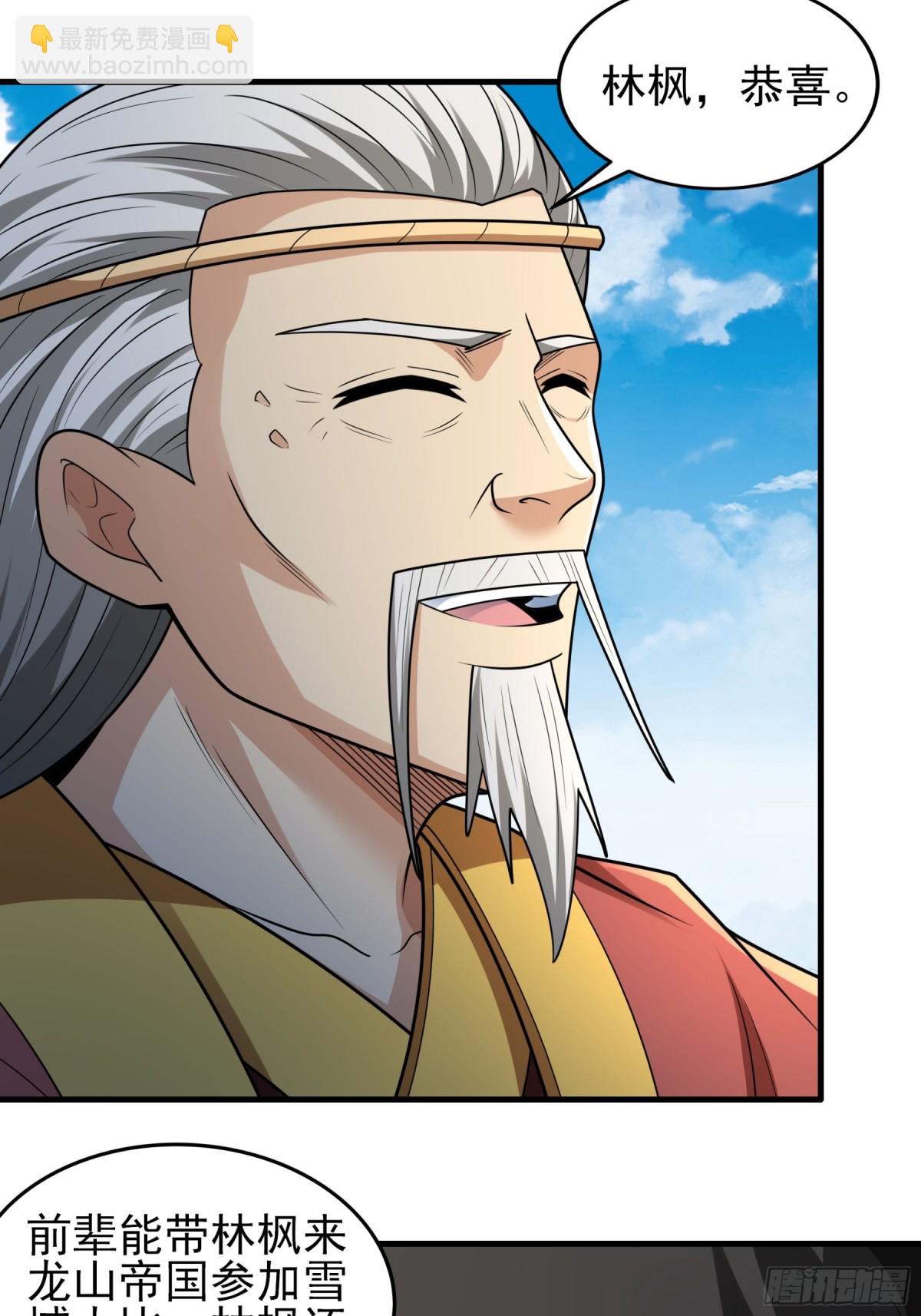 絕世武神 - 843 榮耀之光（2） - 5