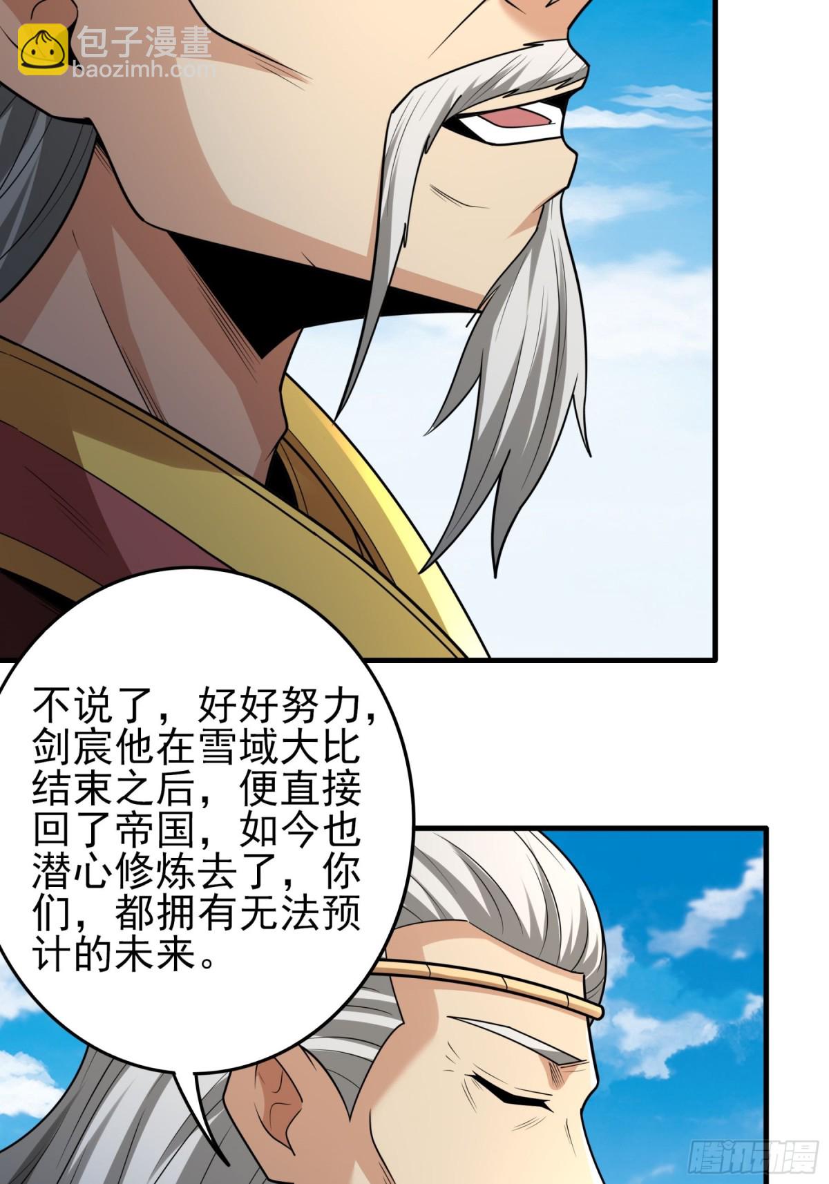 絕世武神 - 843 榮耀之光（2） - 7