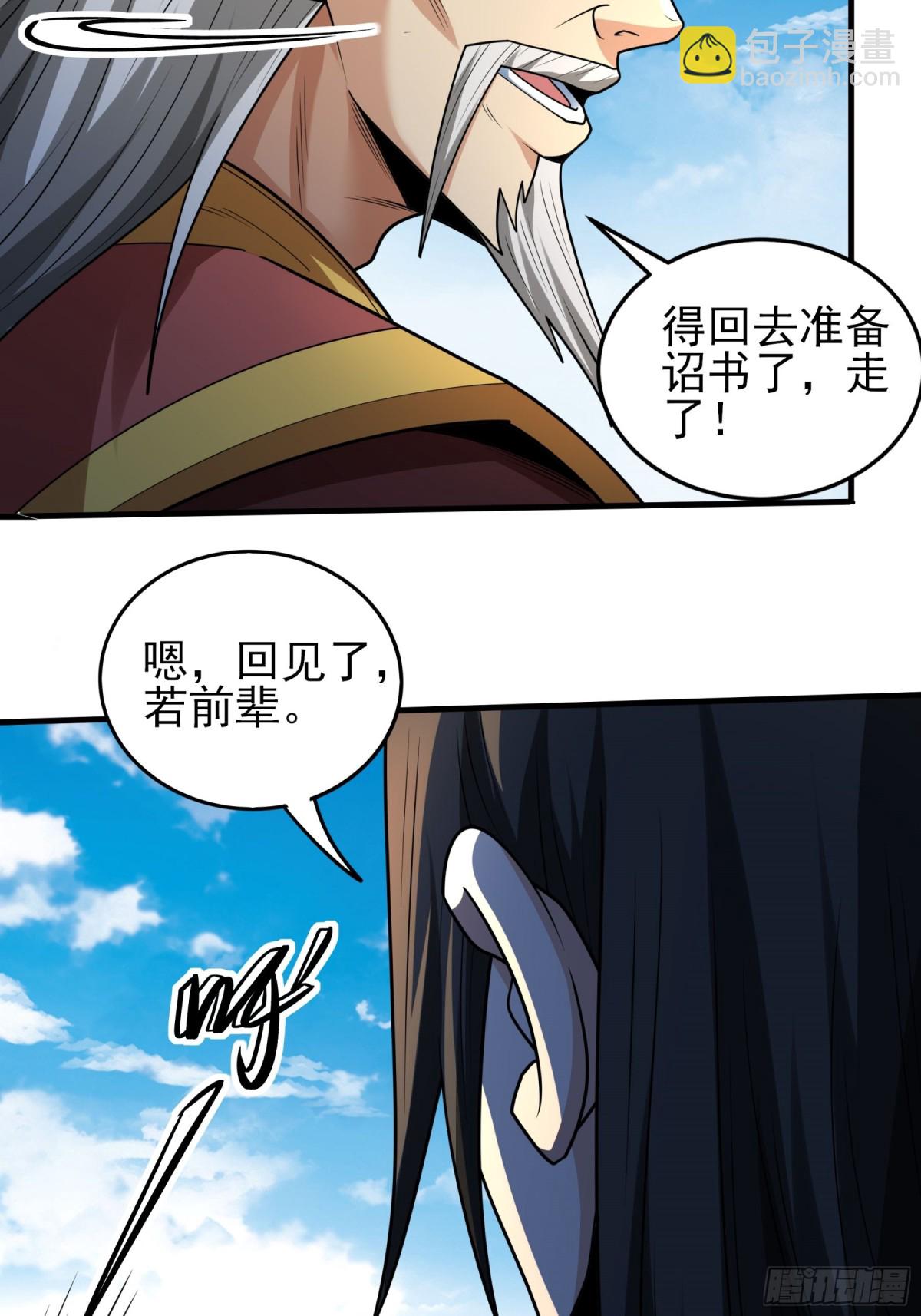 絕世武神 - 843 榮耀之光（2） - 1