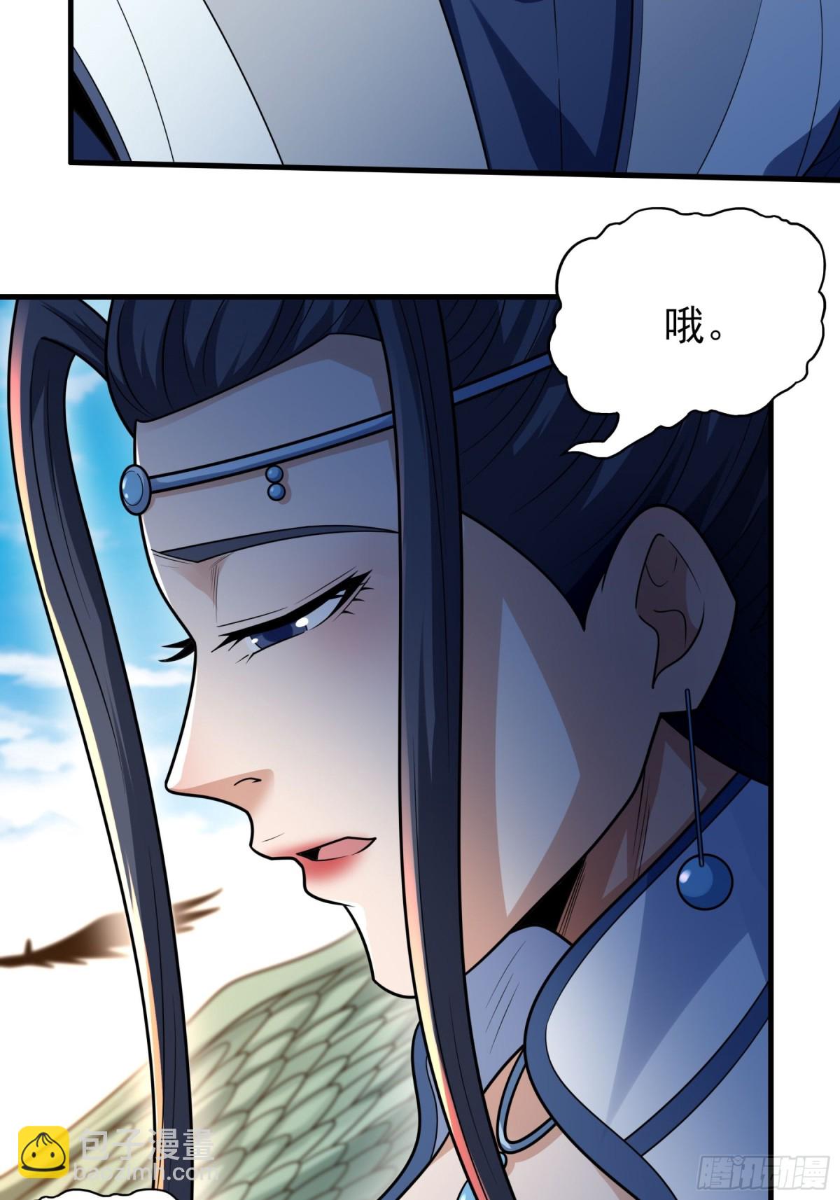 絕世武神 - 843 榮耀之光（2） - 4