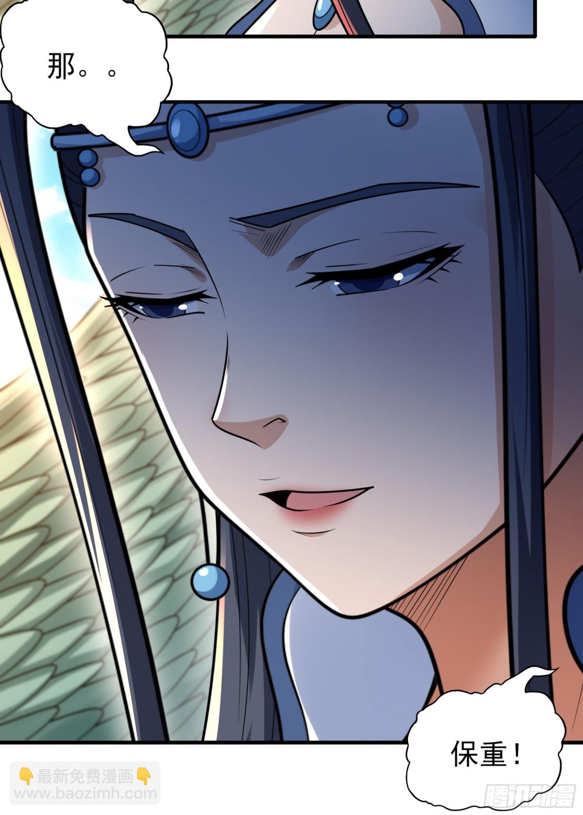 絕世武神 - 843 榮耀之光（2） - 5