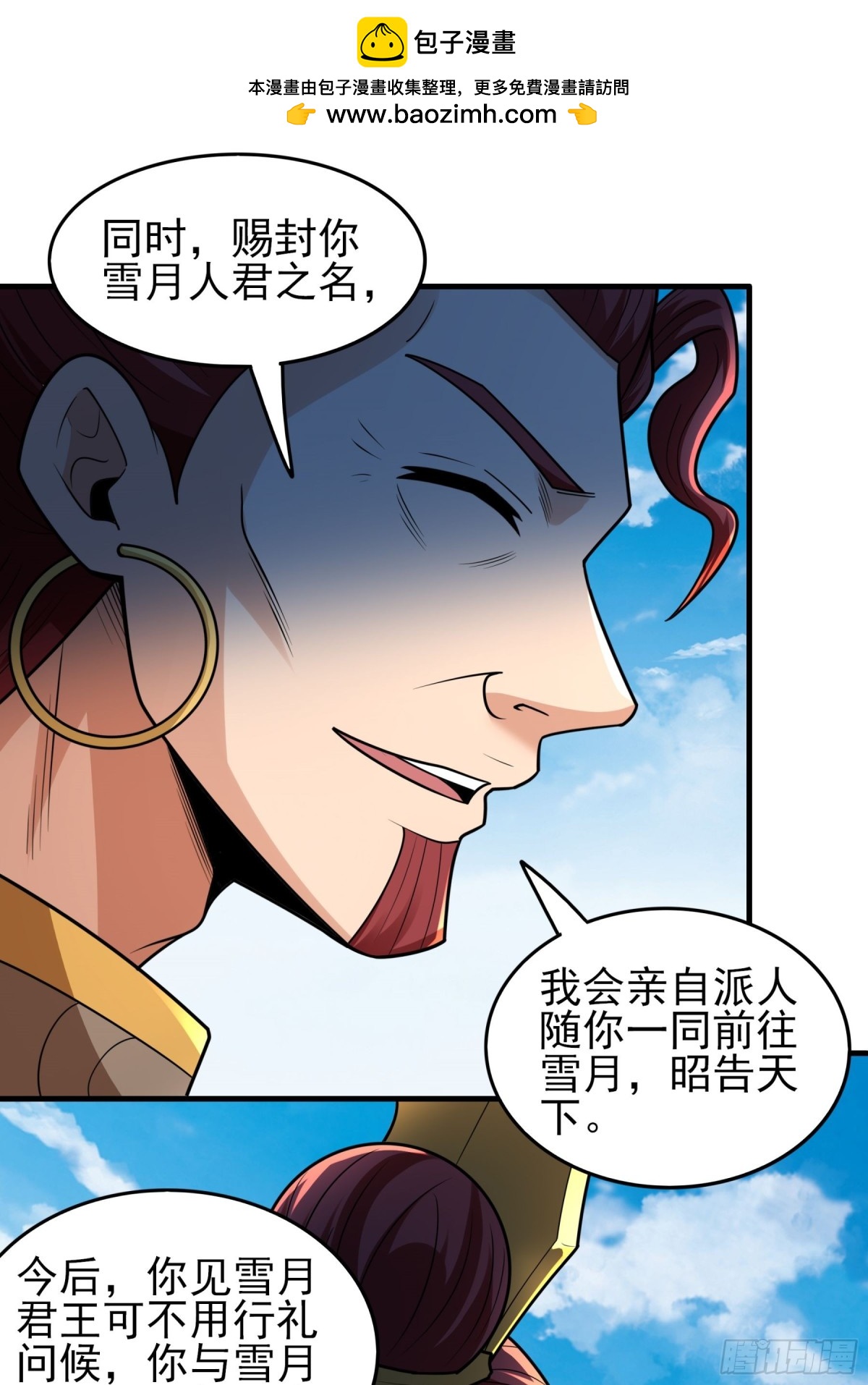 絕世武神 - 843 榮耀之光（2） - 2