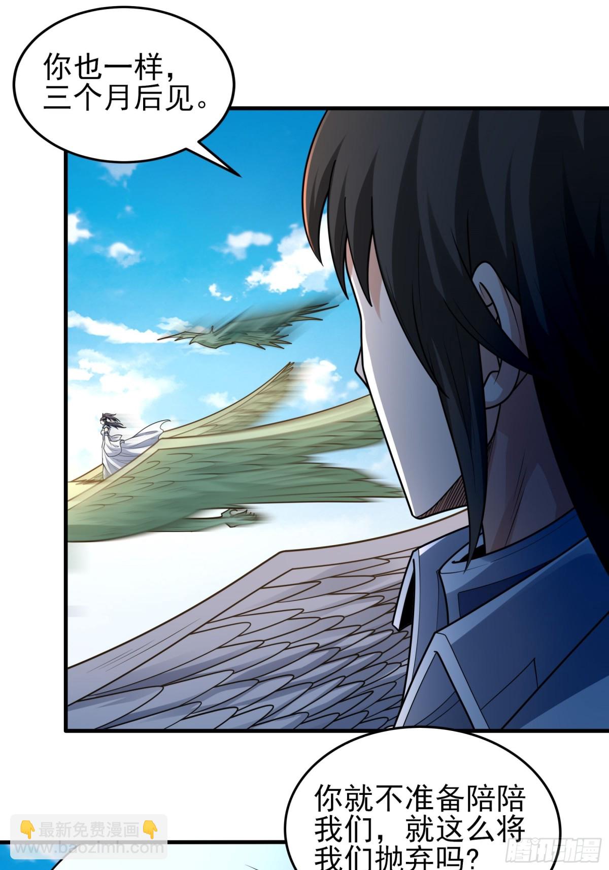 絕世武神 - 843 榮耀之光（2） - 6