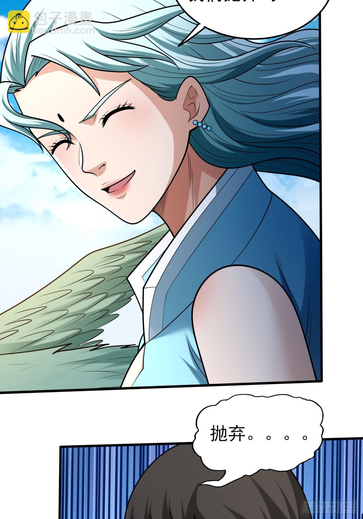 絕世武神 - 843 榮耀之光（2） - 7