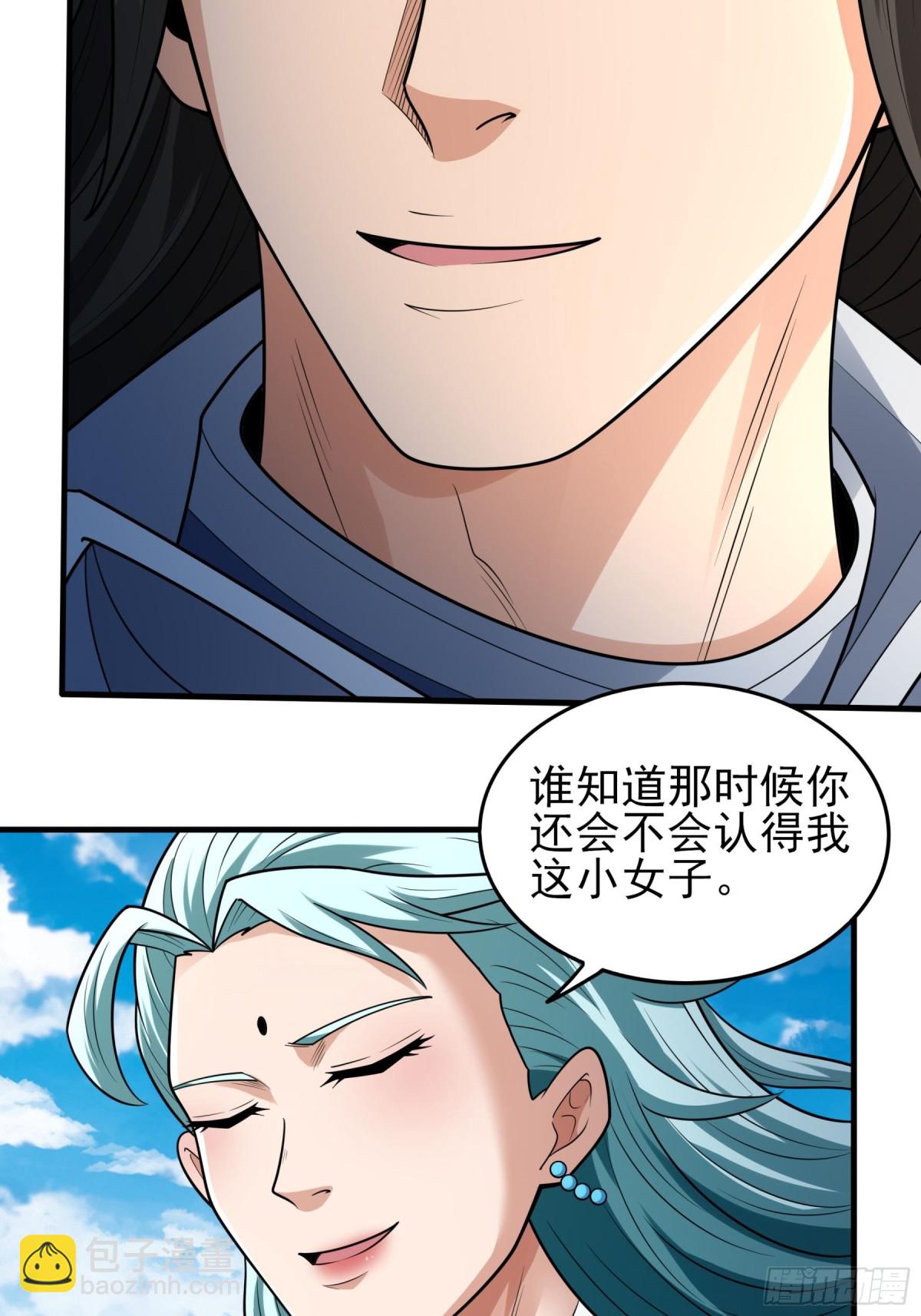 絕世武神 - 843 榮耀之光（2） - 2