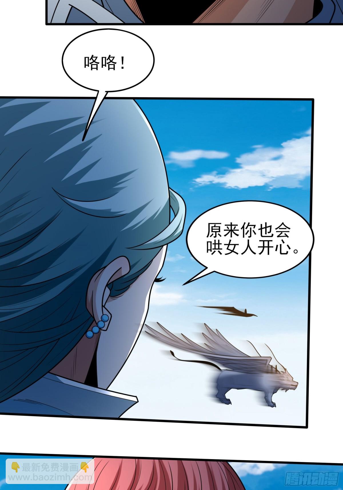 絕世武神 - 843 榮耀之光（2） - 4