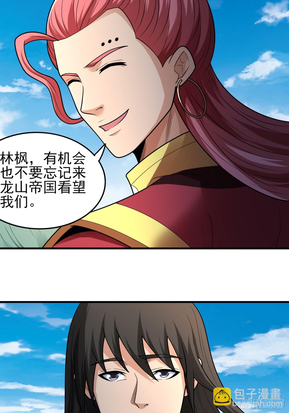 絕世武神 - 843 榮耀之光（2） - 5