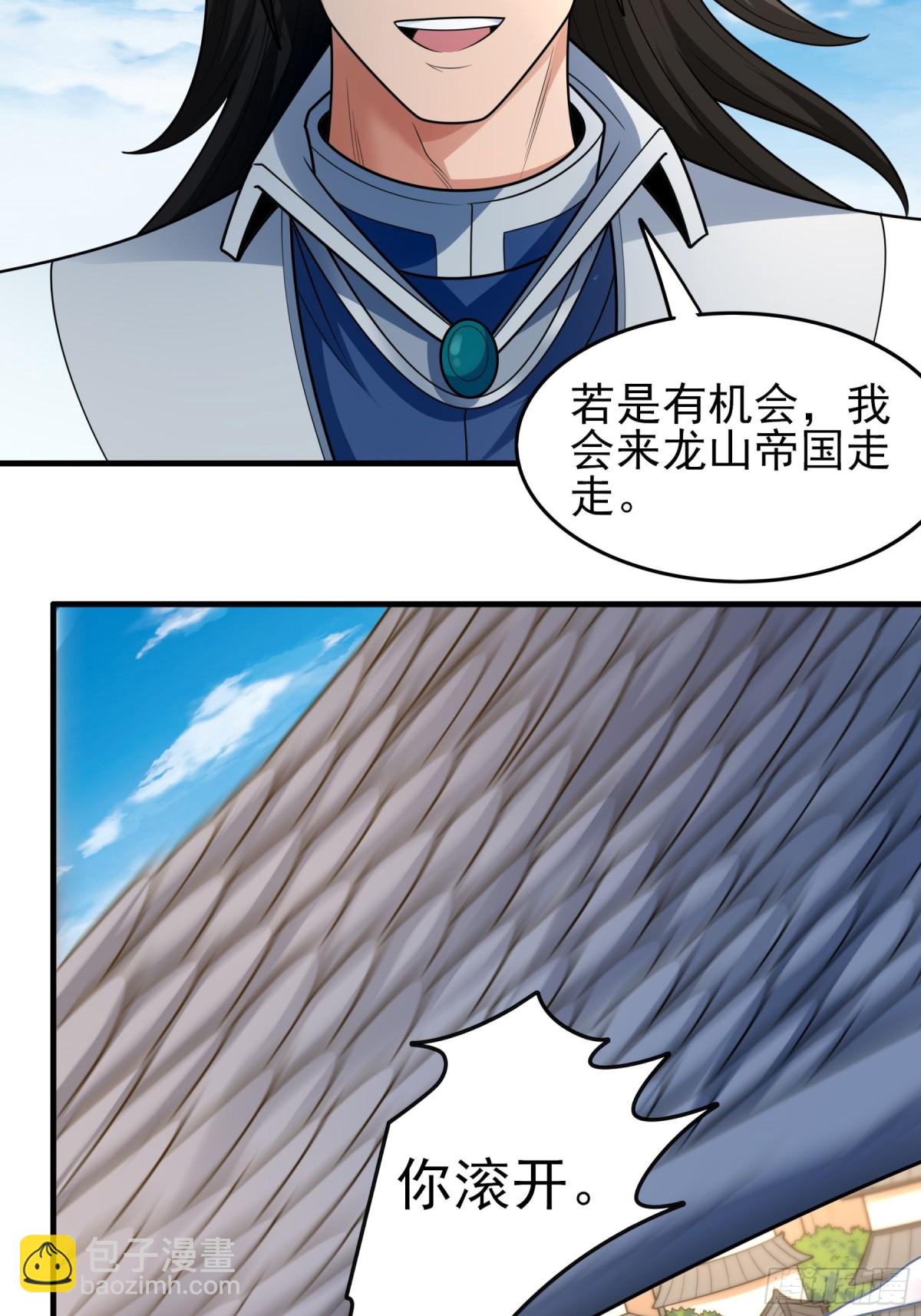 絕世武神 - 843 榮耀之光（2） - 6