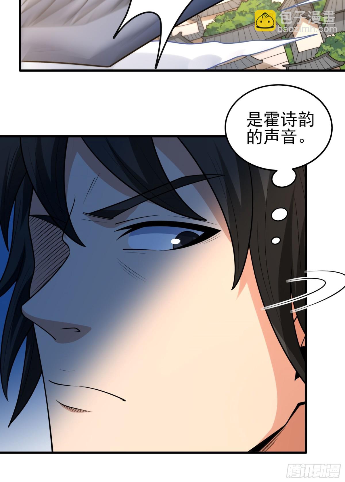 絕世武神 - 843 榮耀之光（2） - 7