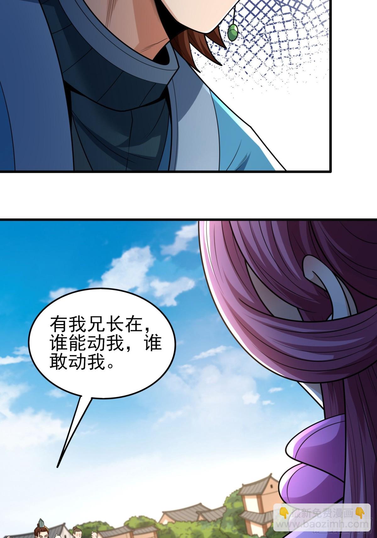 絕世武神 - 843 榮耀之光（2） - 3