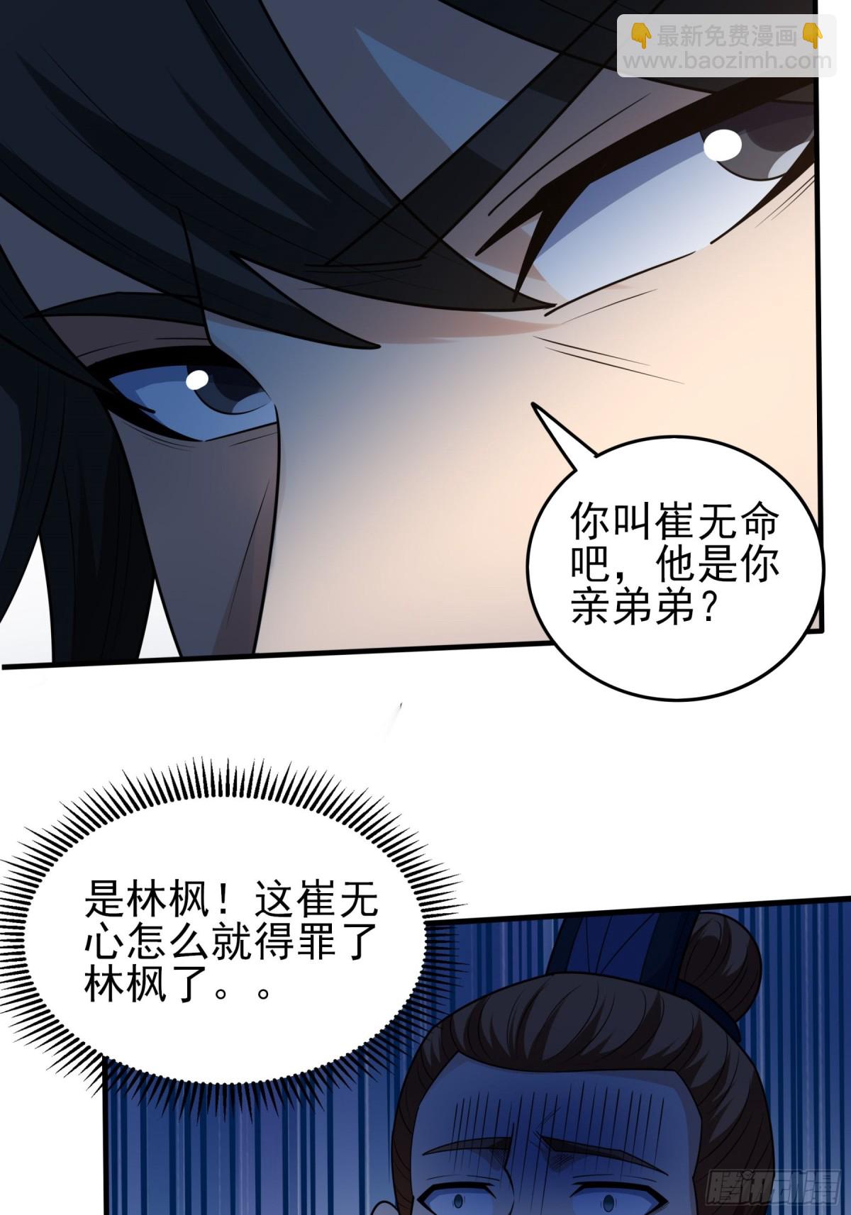 絕世武神 - 843 榮耀之光（2） - 7