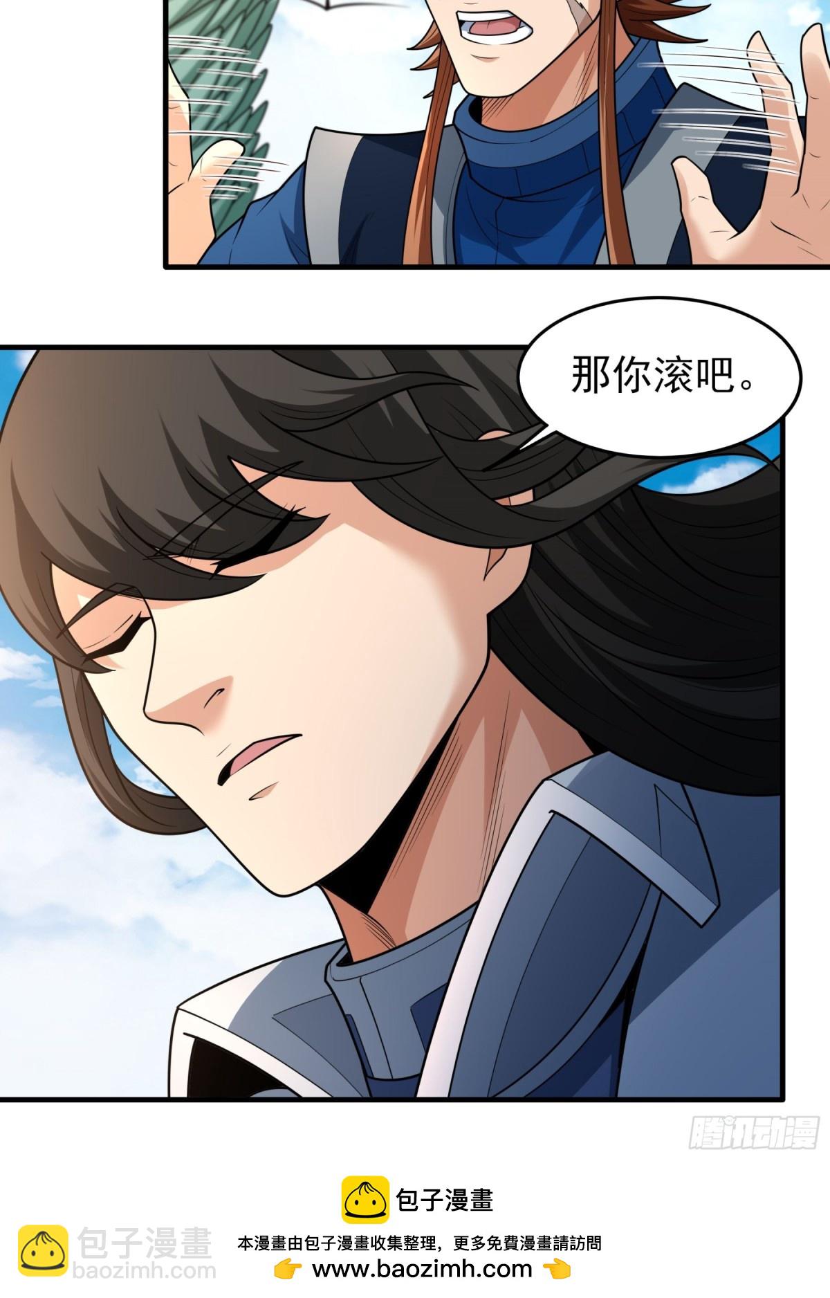 絕世武神 - 843 榮耀之光（2） - 2