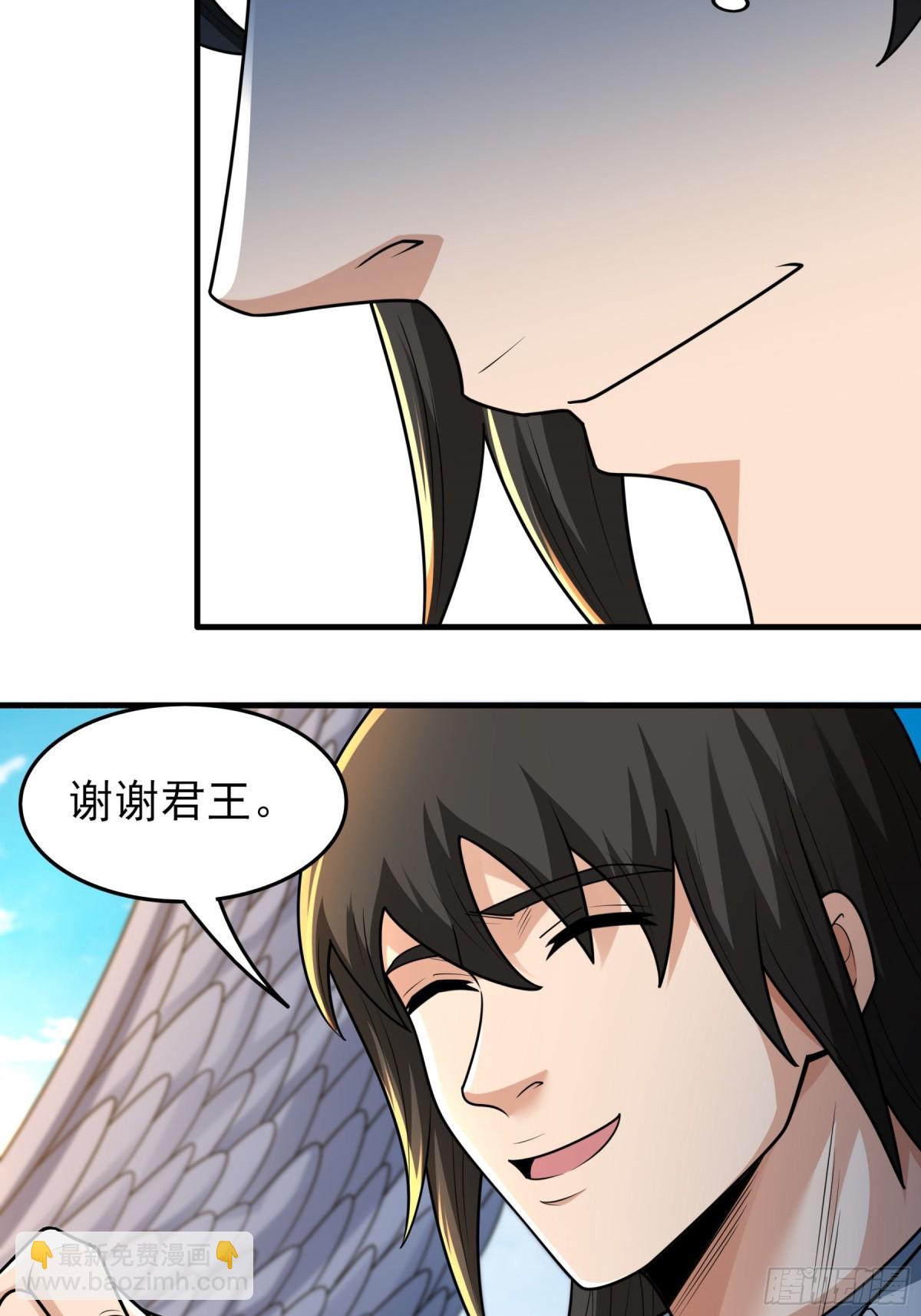 絕世武神 - 843 榮耀之光（2） - 4