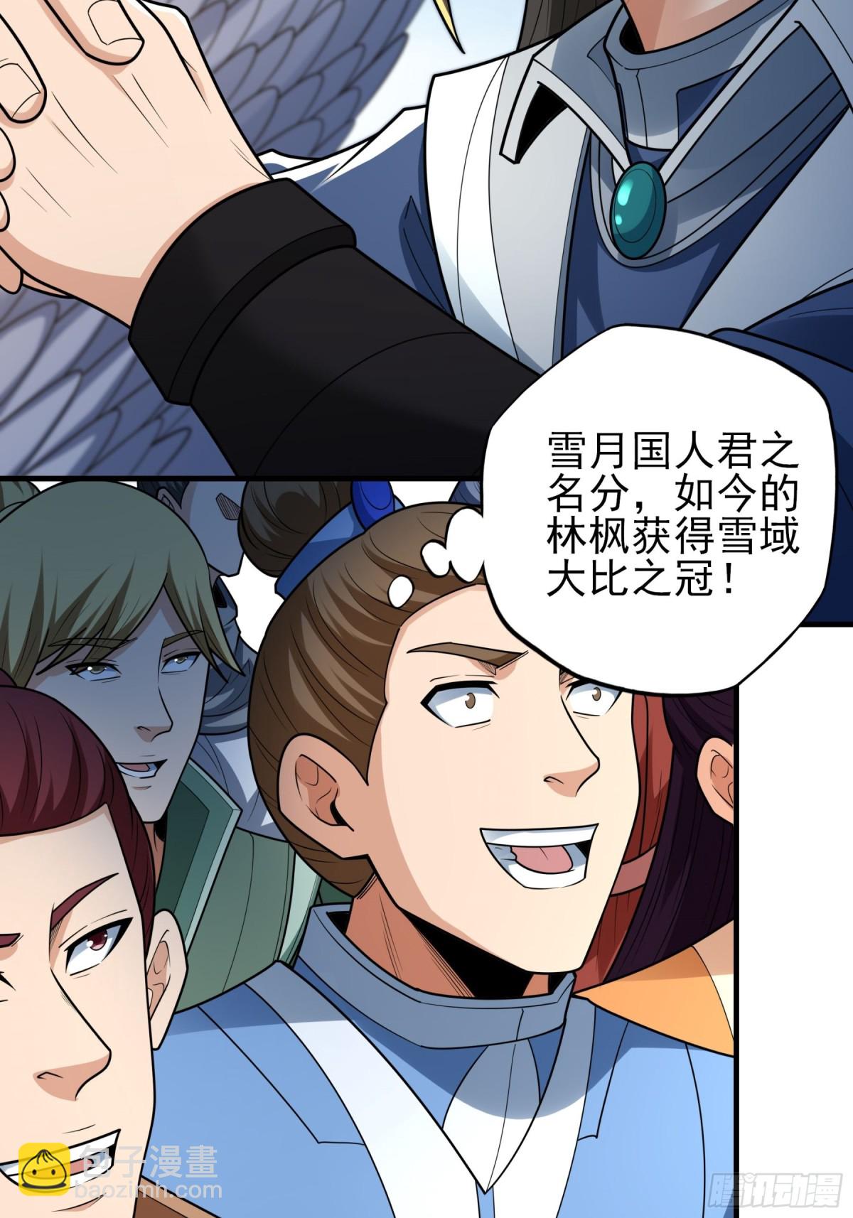 絕世武神 - 843 榮耀之光（2） - 5