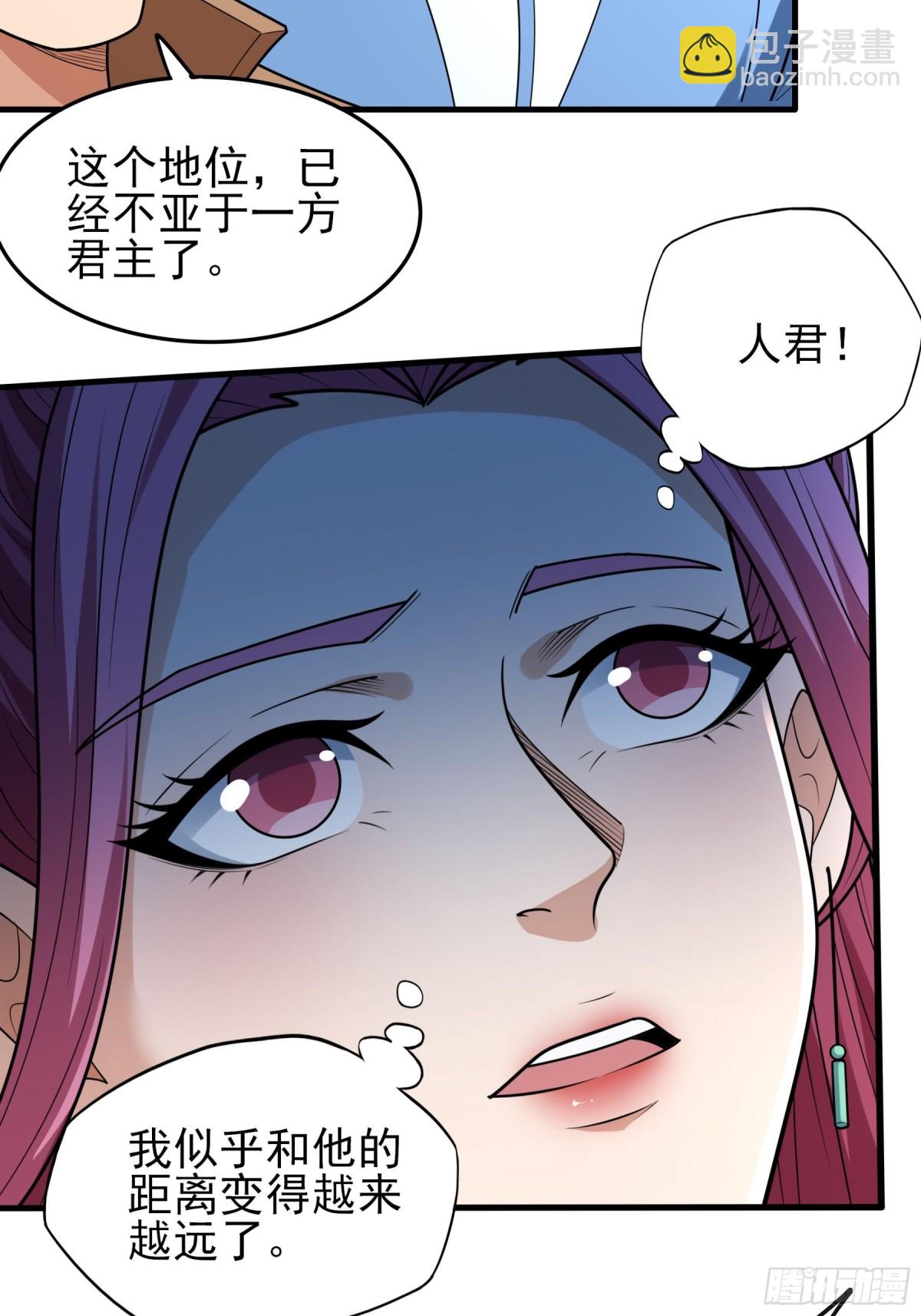 絕世武神 - 843 榮耀之光（2） - 6