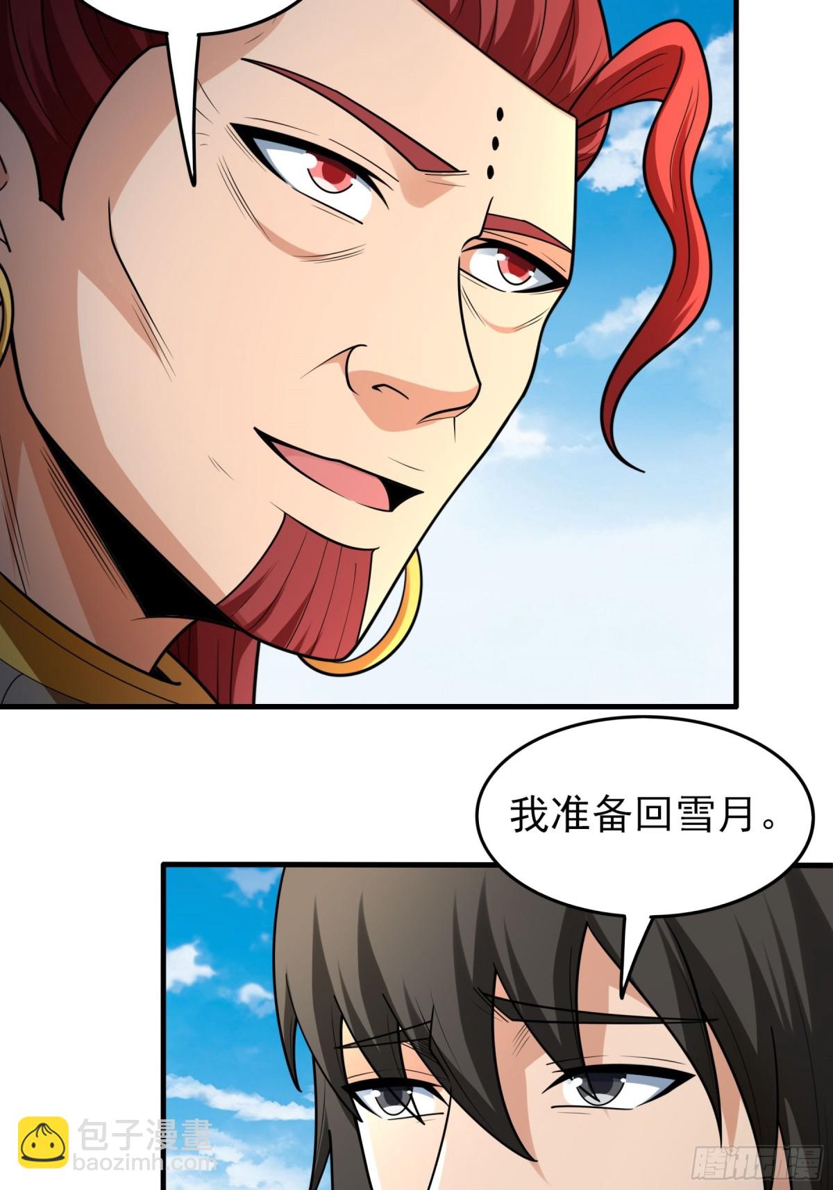 絕世武神 - 843 榮耀之光（2） - 1