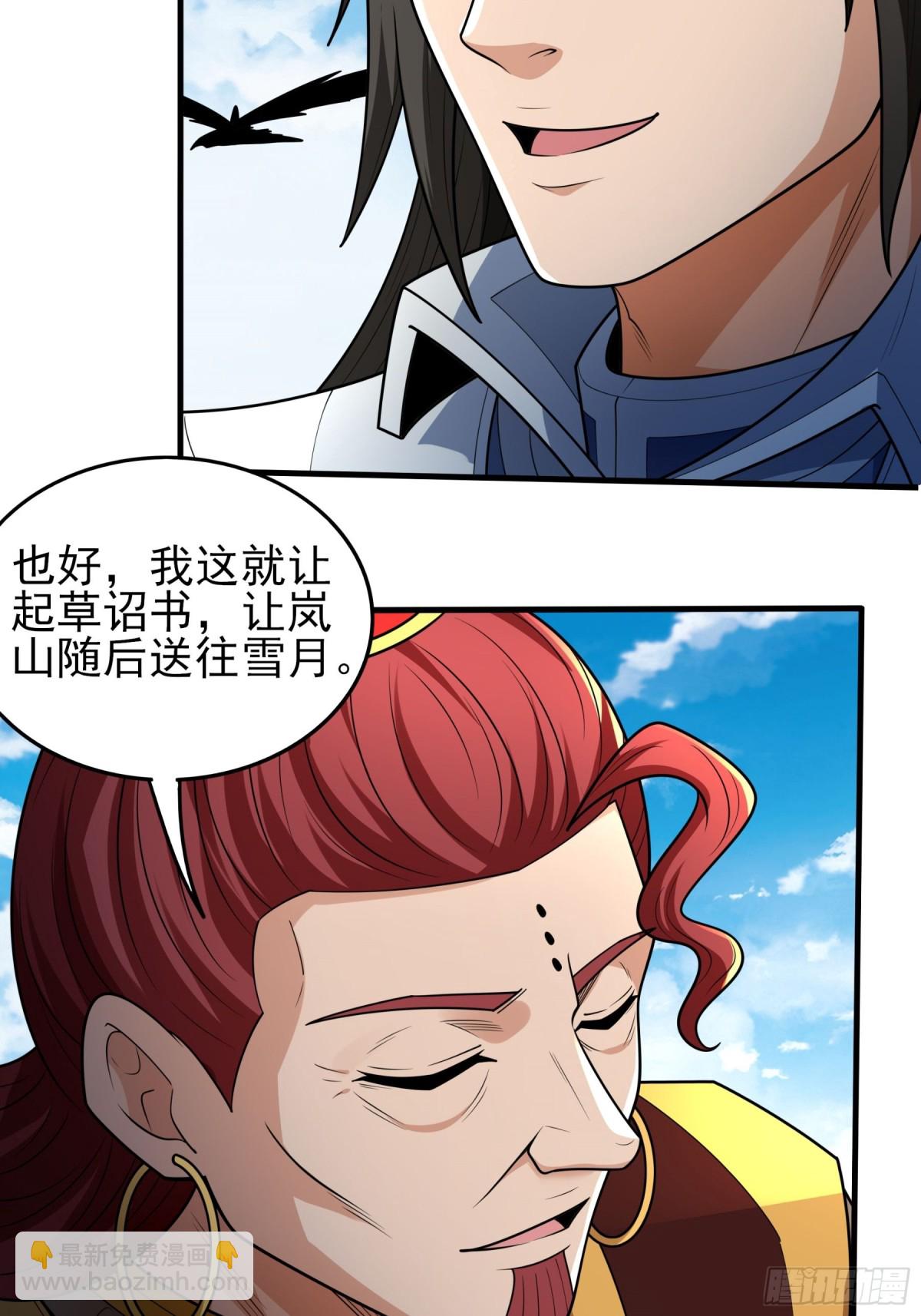 絕世武神 - 843 榮耀之光（2） - 2