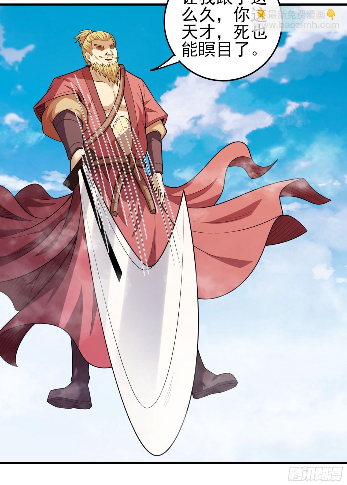 絕世武神 - 845 天舞之戰（1） - 3