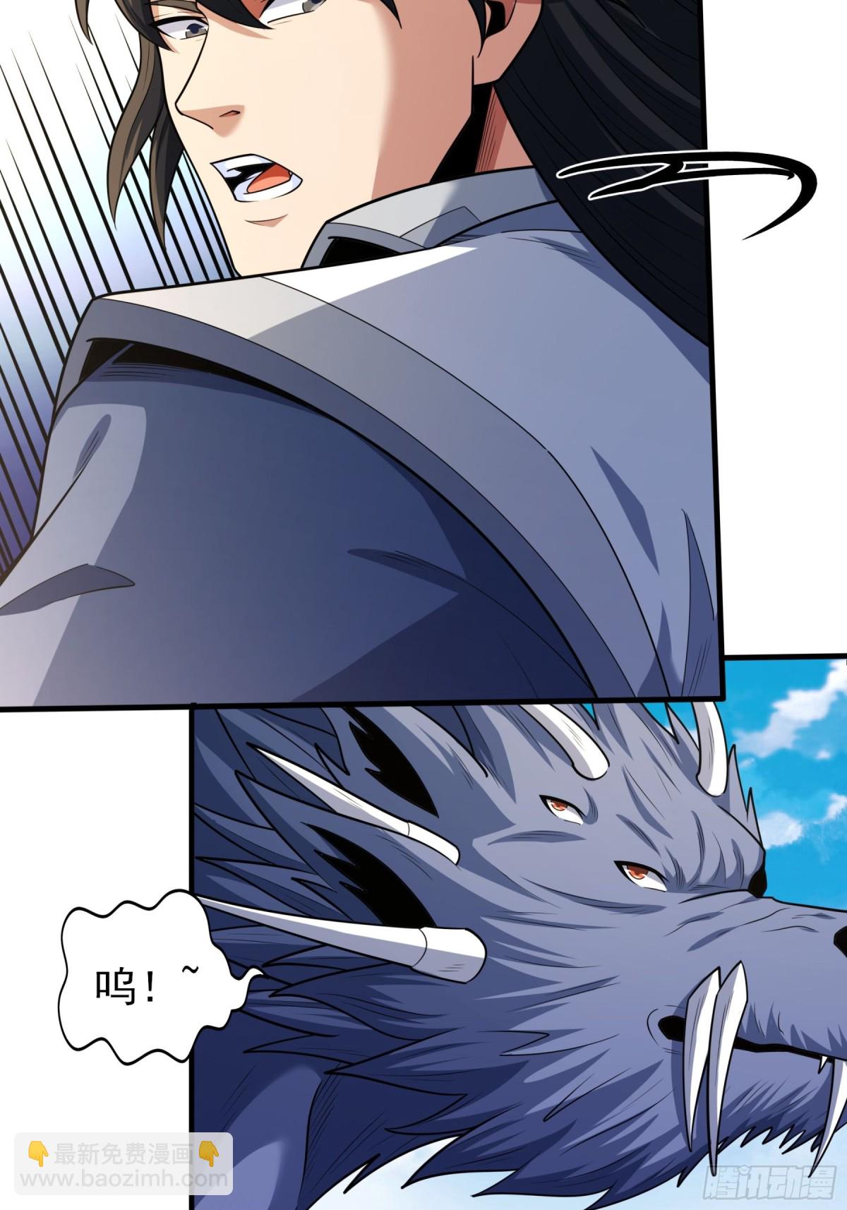 絕世武神 - 845 天舞之戰（1） - 5