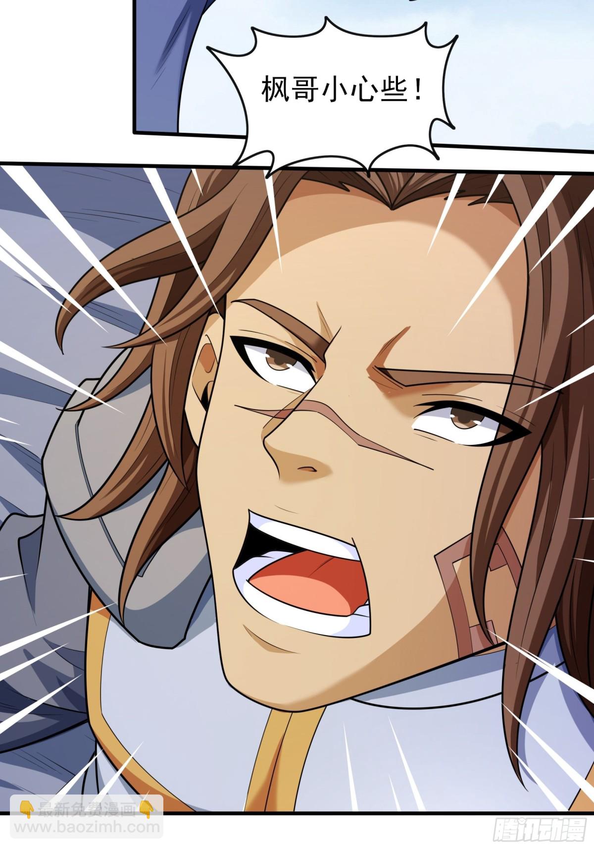 絕世武神 - 845 天舞之戰（1） - 6