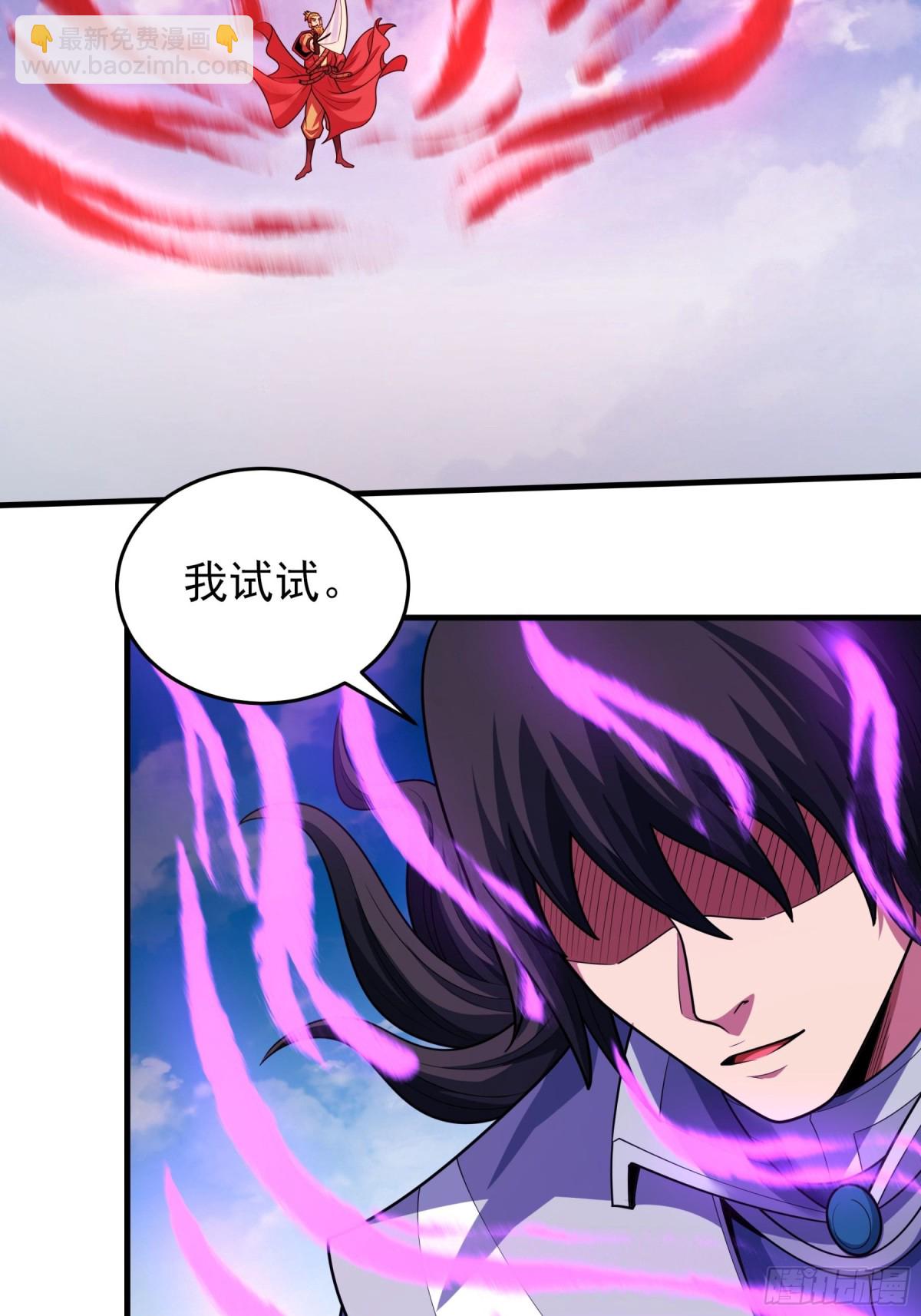 絕世武神 - 845 天舞之戰（1） - 3