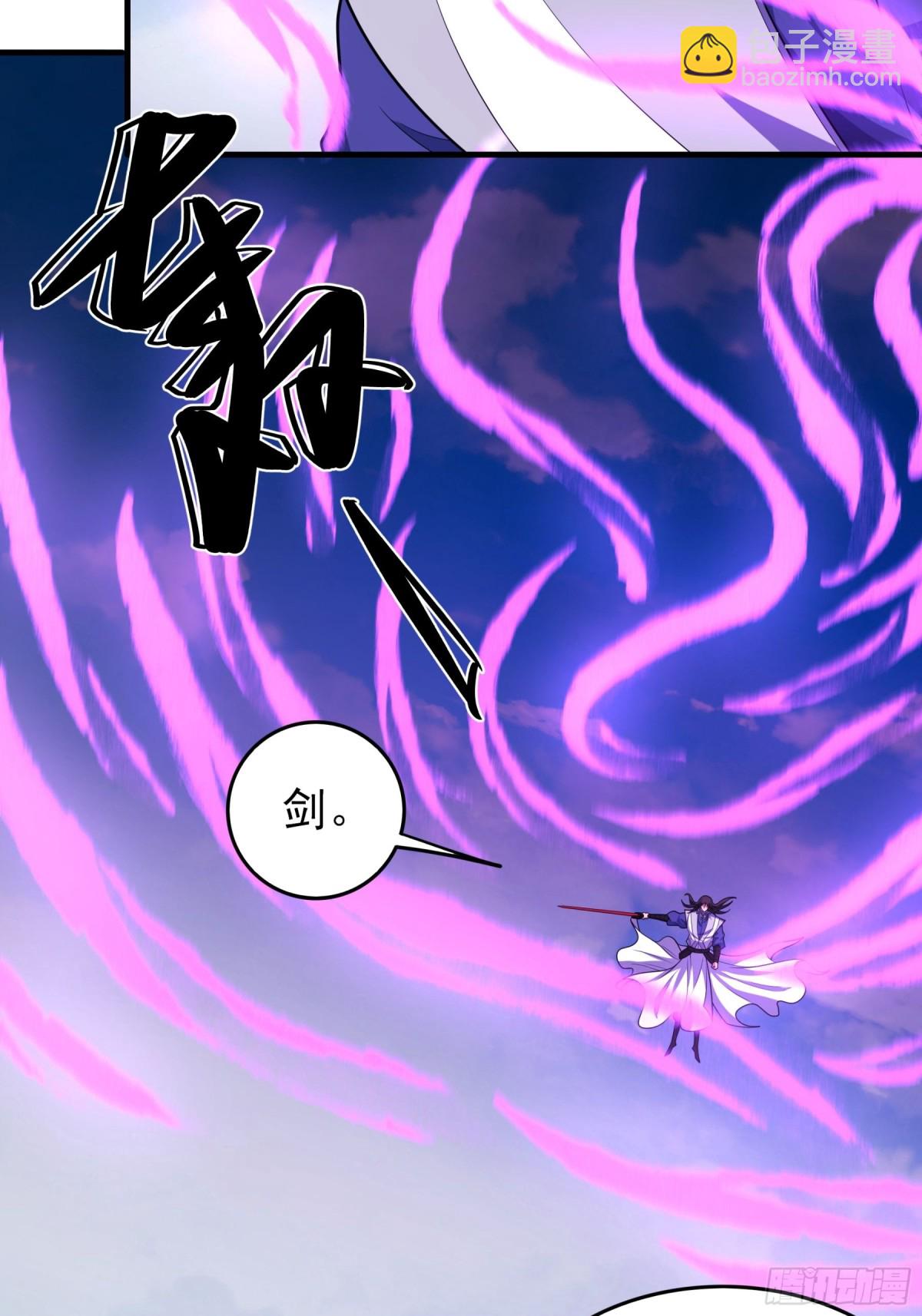 絕世武神 - 845 天舞之戰（1） - 4