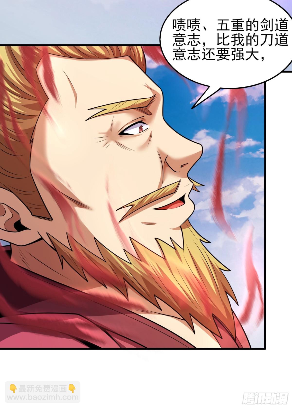 絕世武神 - 845 天舞之戰（1） - 5