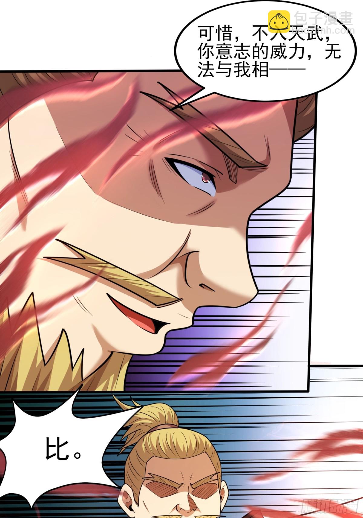 絕世武神 - 845 天舞之戰（1） - 6