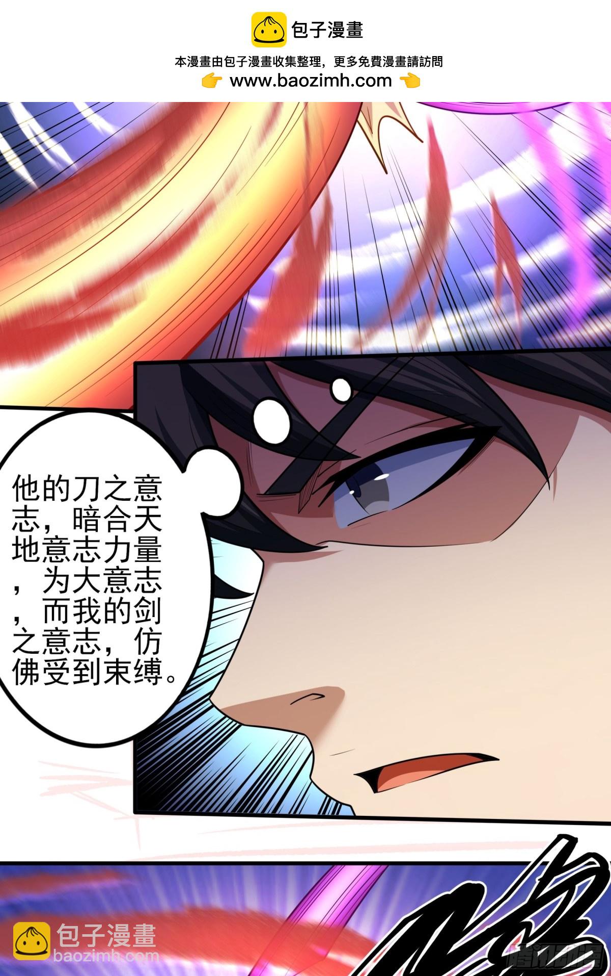 絕世武神 - 845 天舞之戰（1） - 3