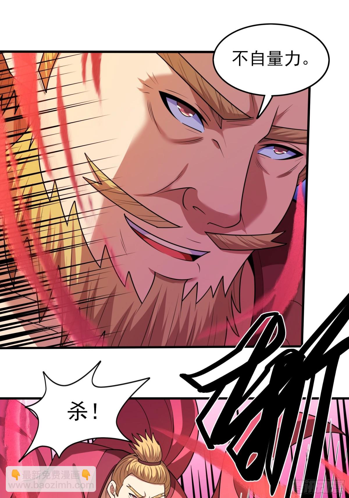 絕世武神 - 845 天舞之戰（1） - 1