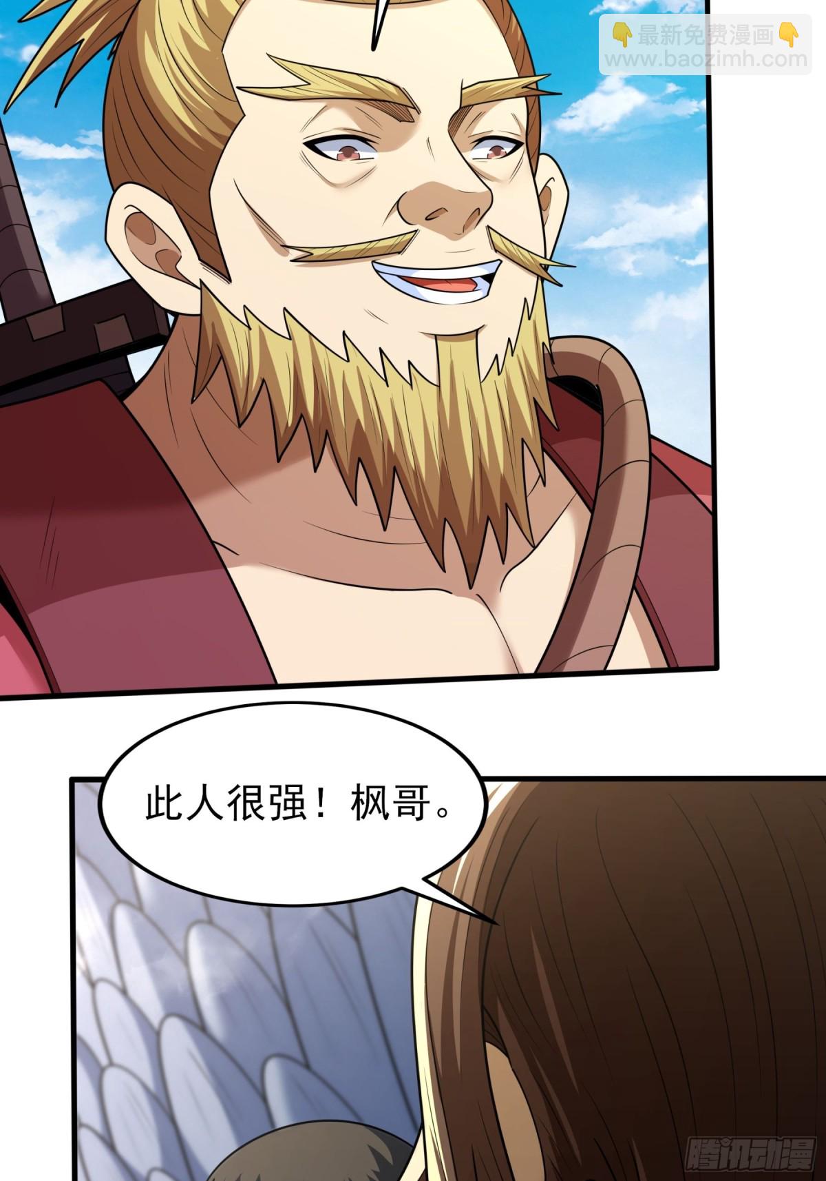 絕世武神 - 845 天舞之戰（1） - 3