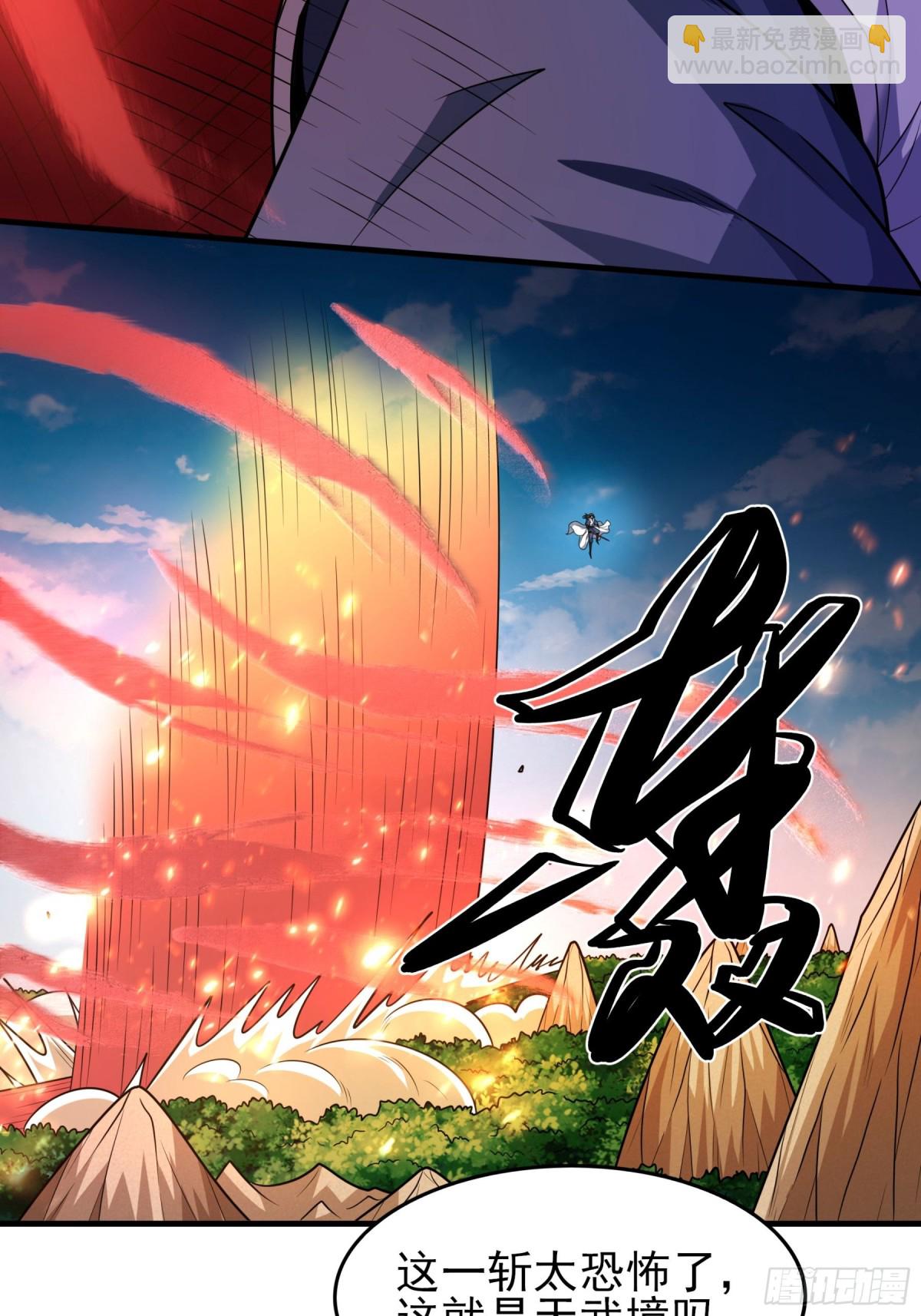 絕世武神 - 845 天舞之戰（1） - 1