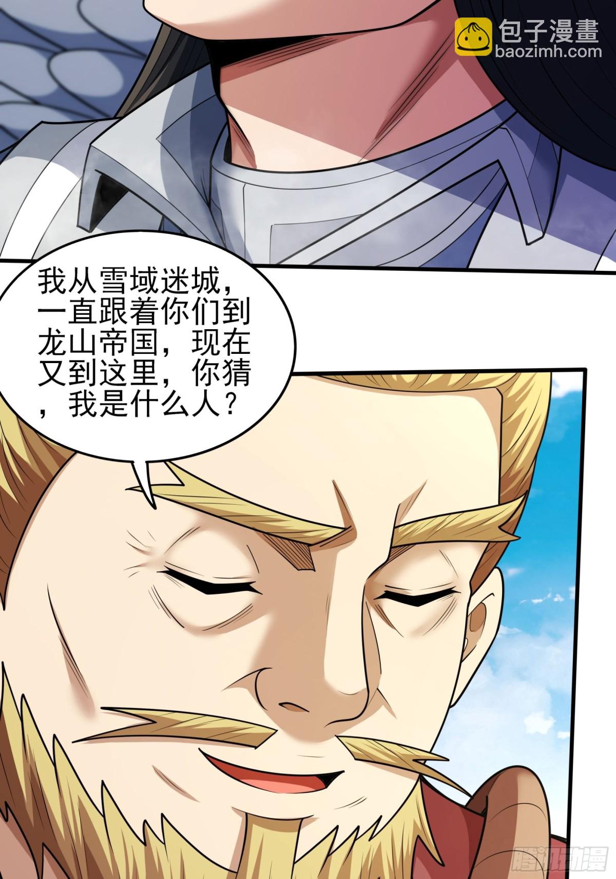 絕世武神 - 845 天舞之戰（1） - 5