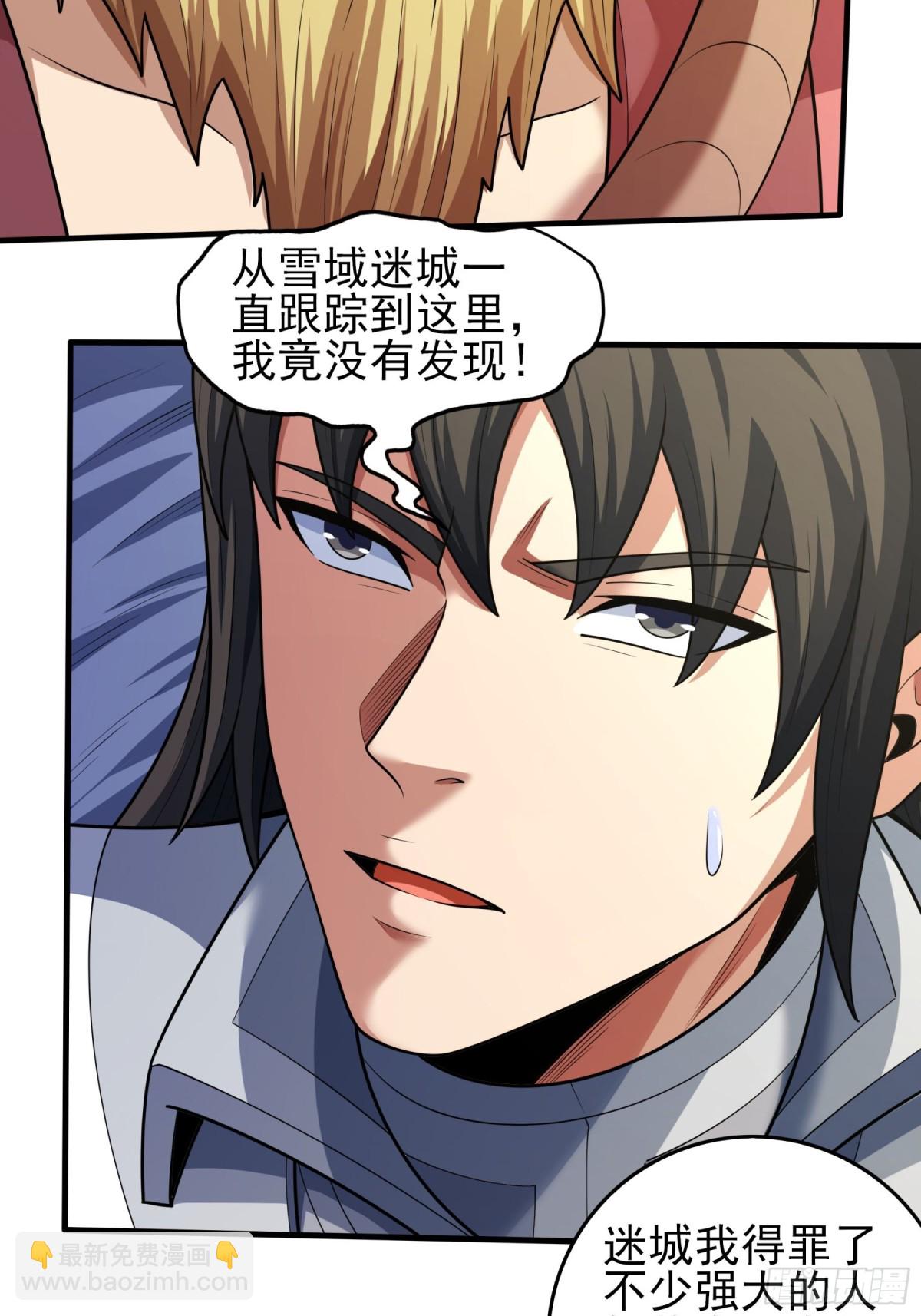 絕世武神 - 845 天舞之戰（1） - 6