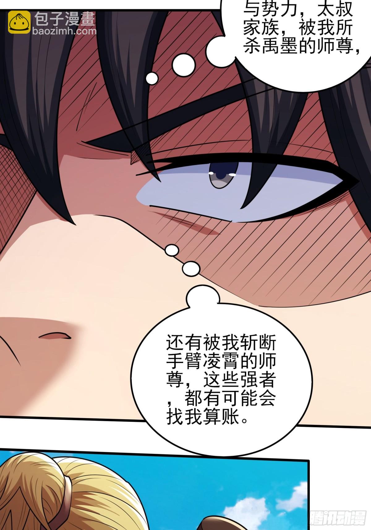 絕世武神 - 845 天舞之戰（1） - 7