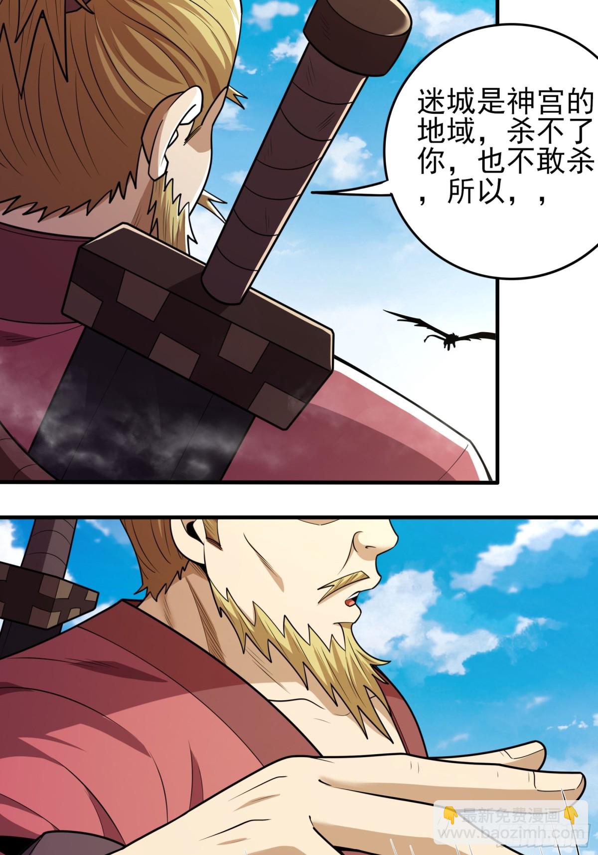 絕世武神 - 845 天舞之戰（1） - 1