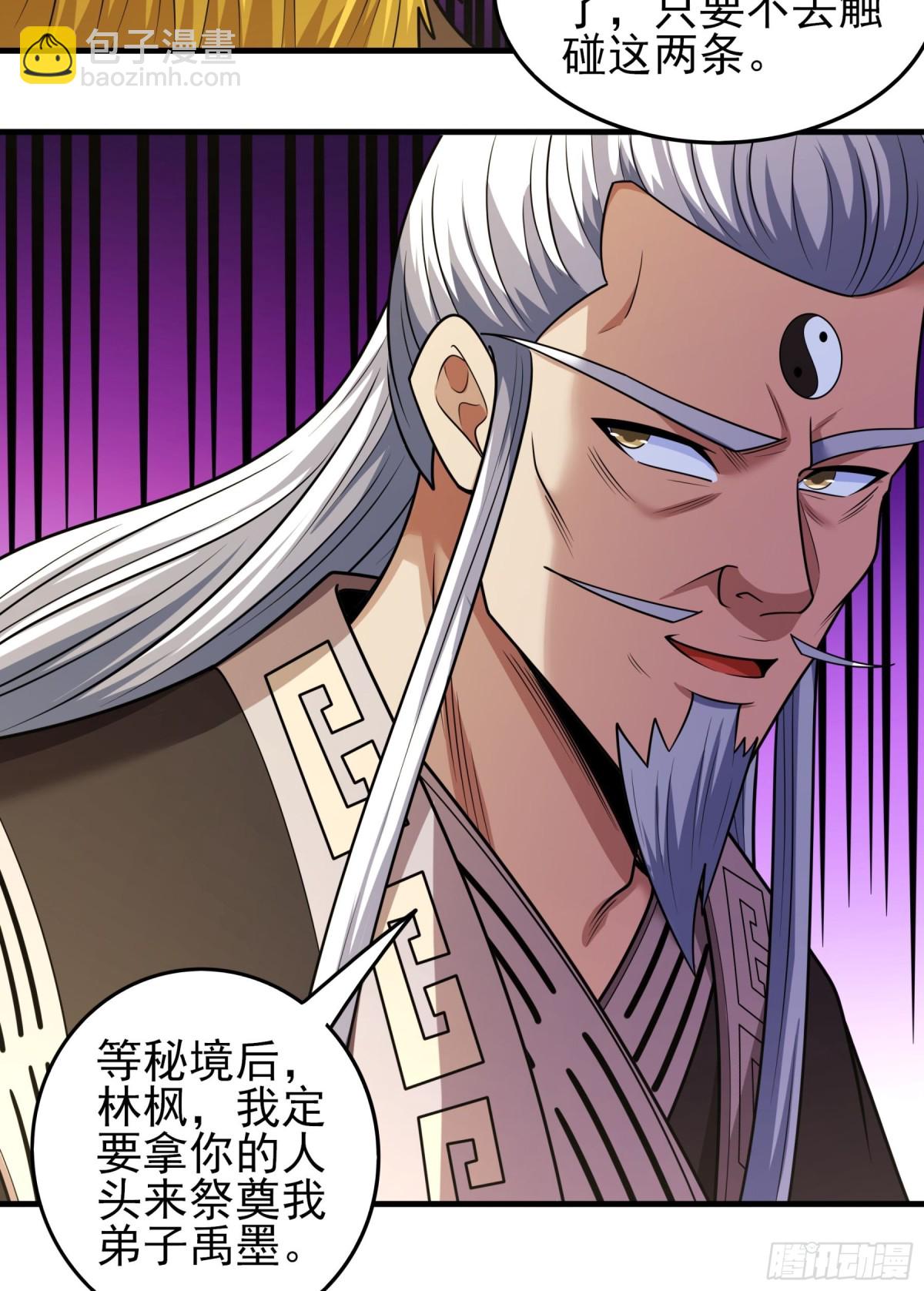 絕世武神 - 847 天舞之戰（3） - 3