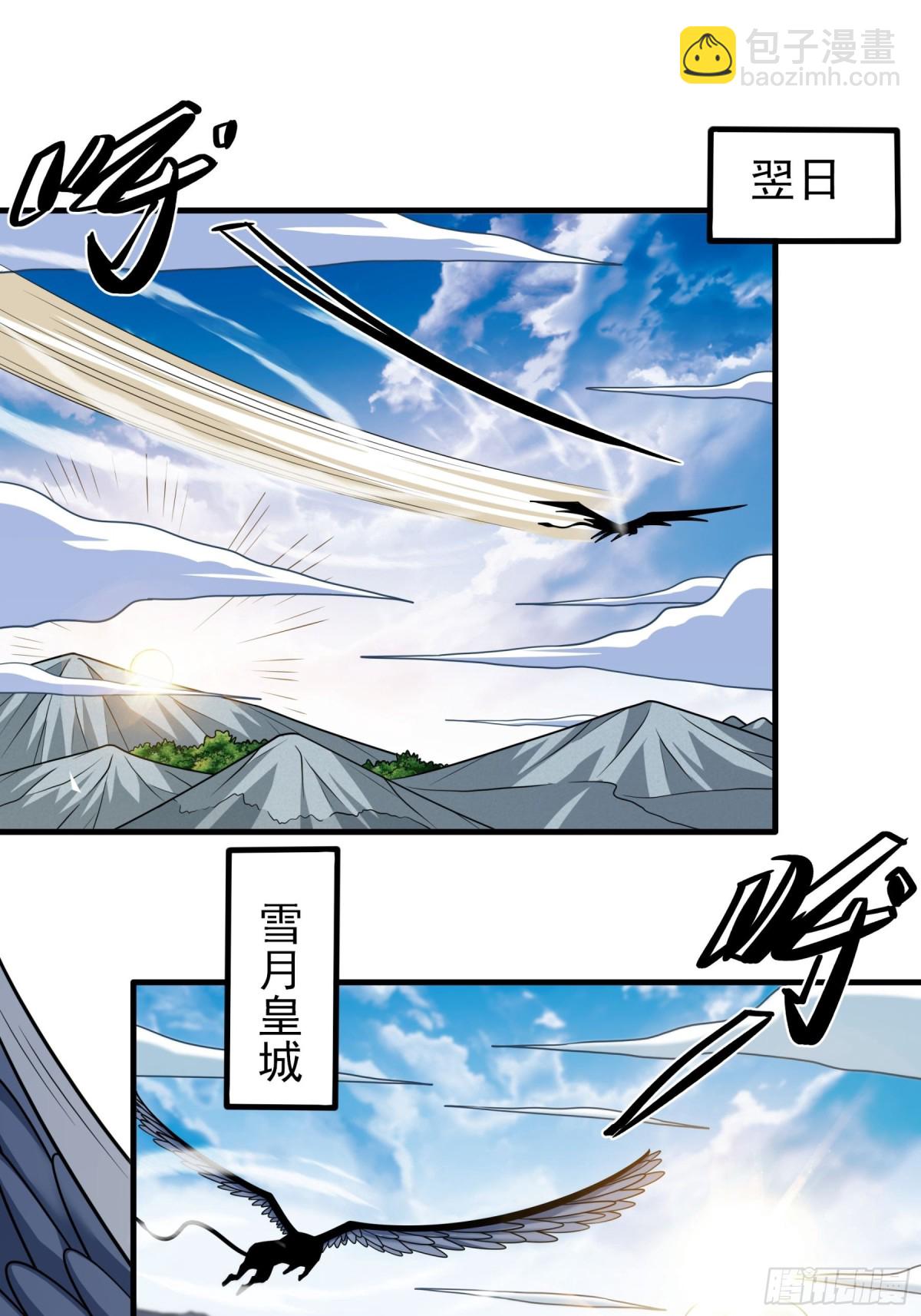 絕世武神 - 847 天舞之戰（3） - 4