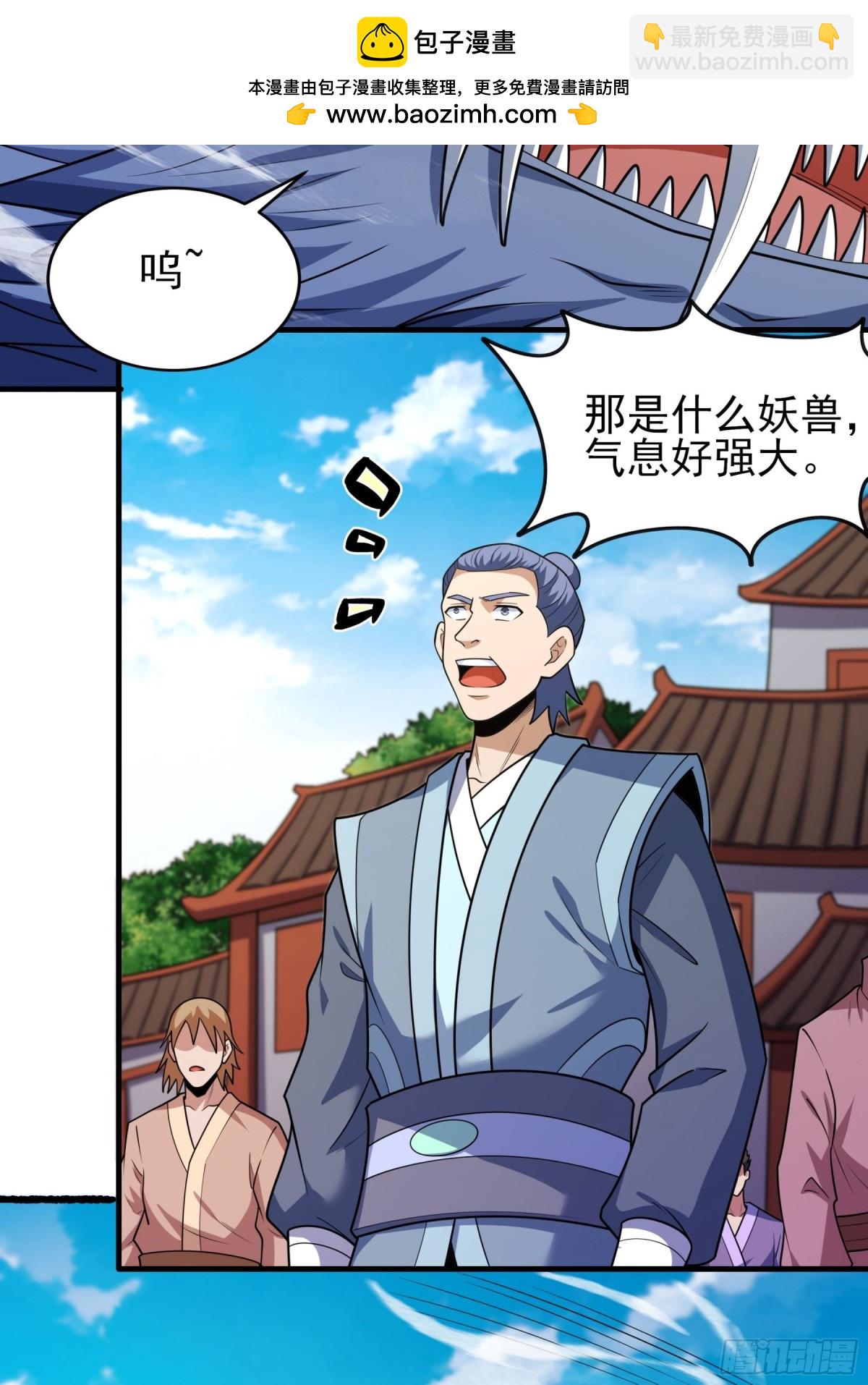 絕世武神 - 847 天舞之戰（3） - 7