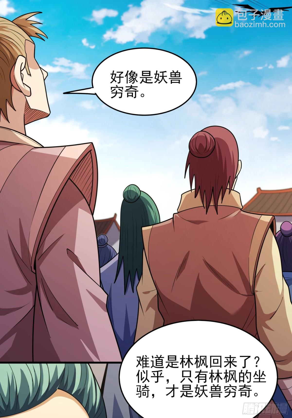 絕世武神 - 847 天舞之戰（3） - 1