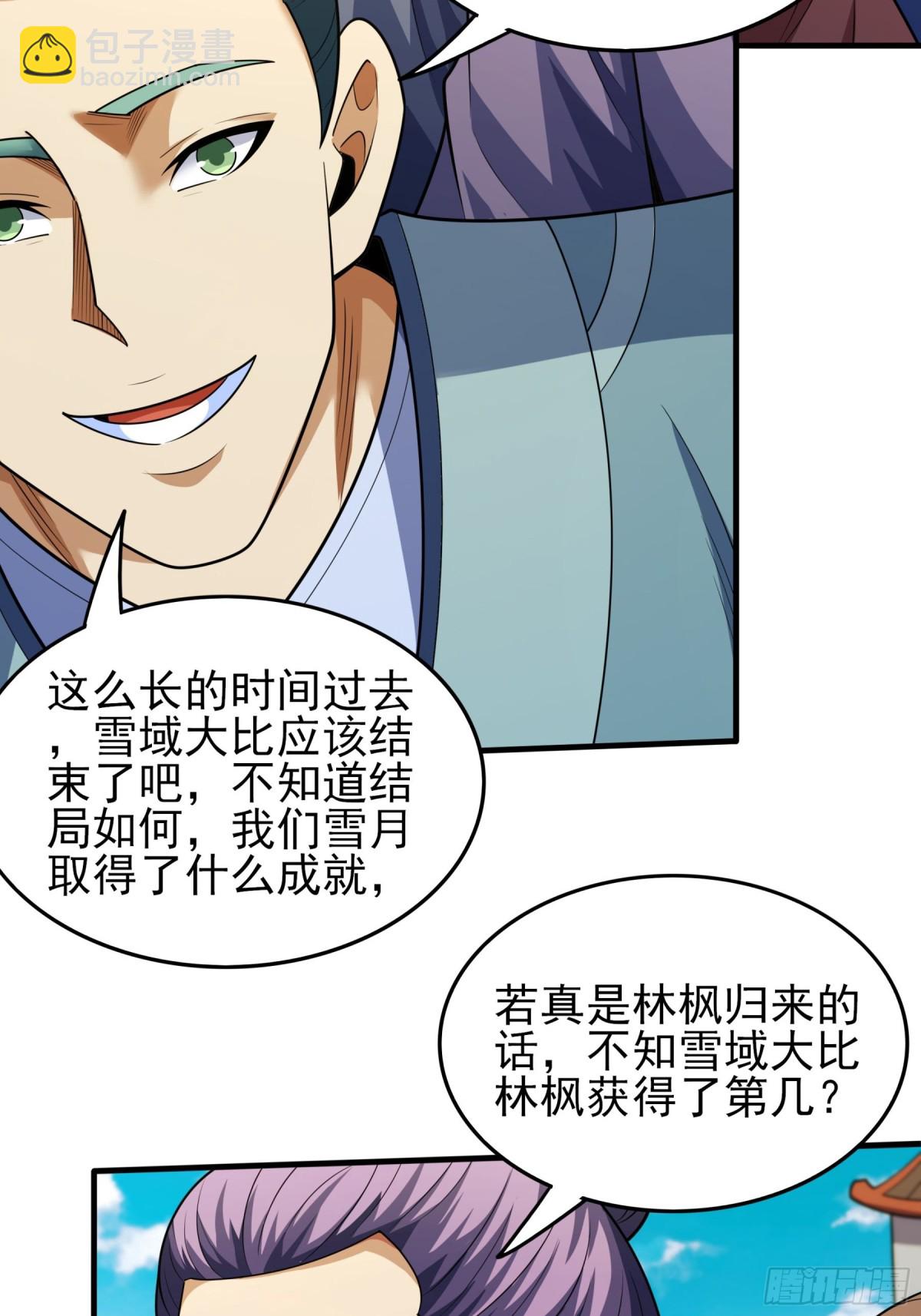 絕世武神 - 847 天舞之戰（3） - 2