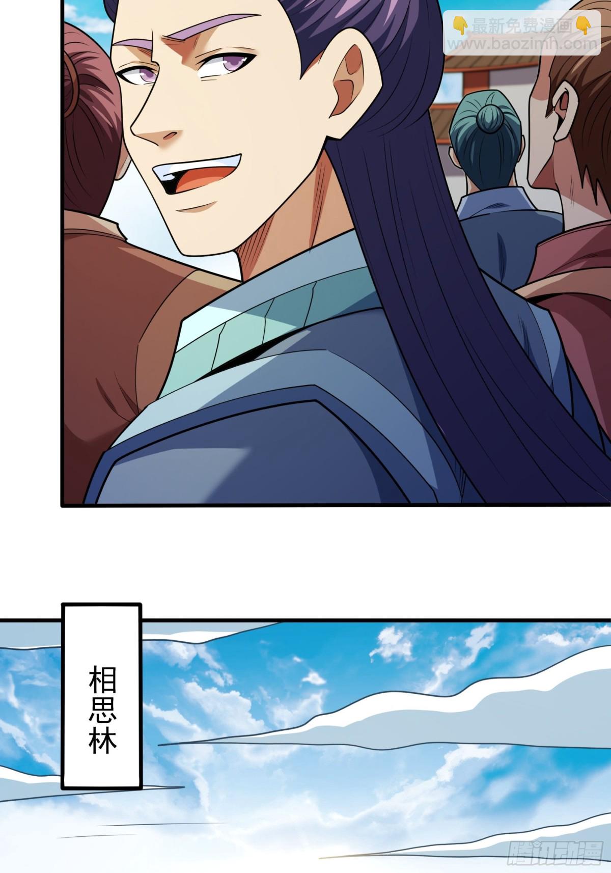 絕世武神 - 847 天舞之戰（3） - 3