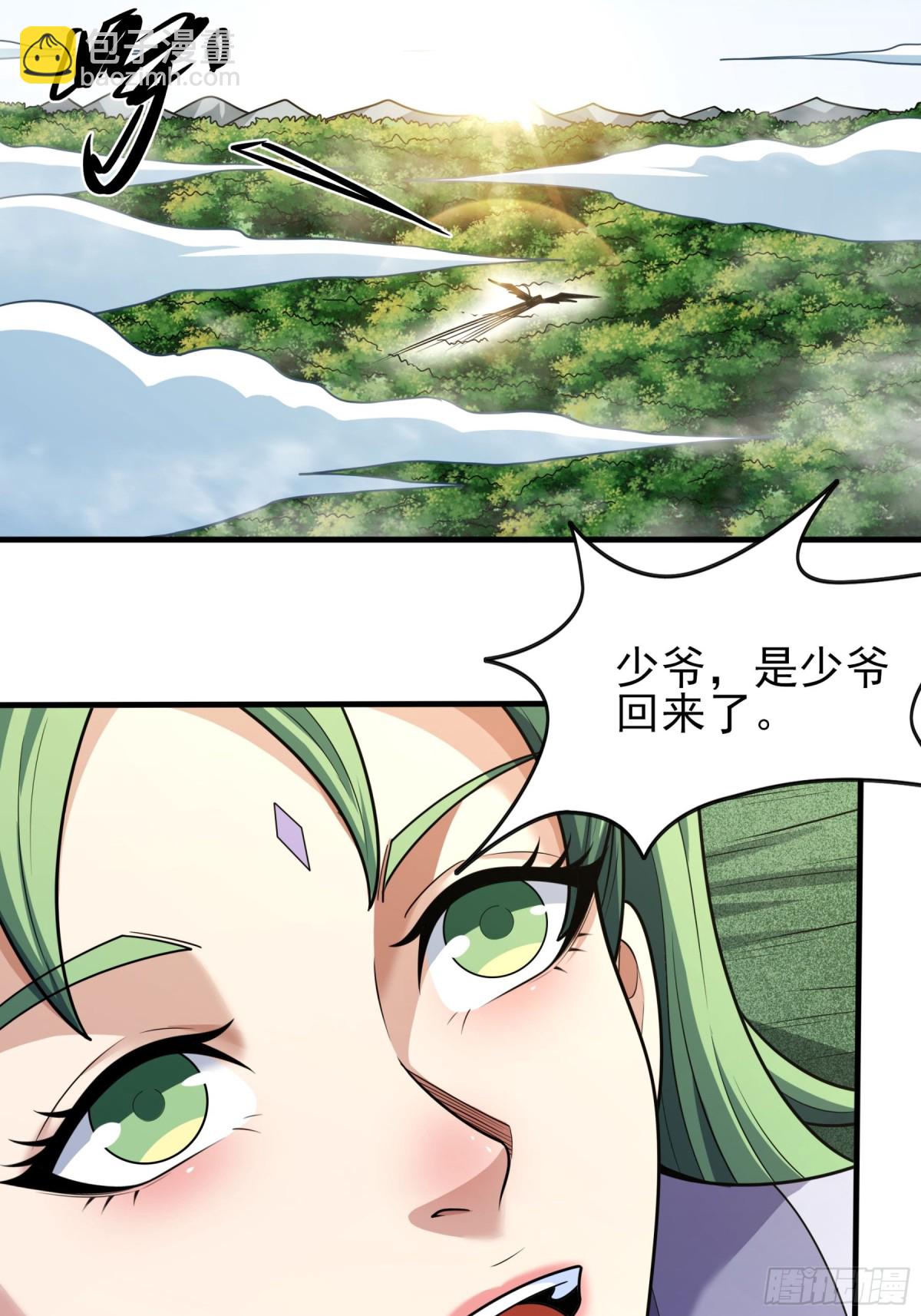 絕世武神 - 847 天舞之戰（3） - 4