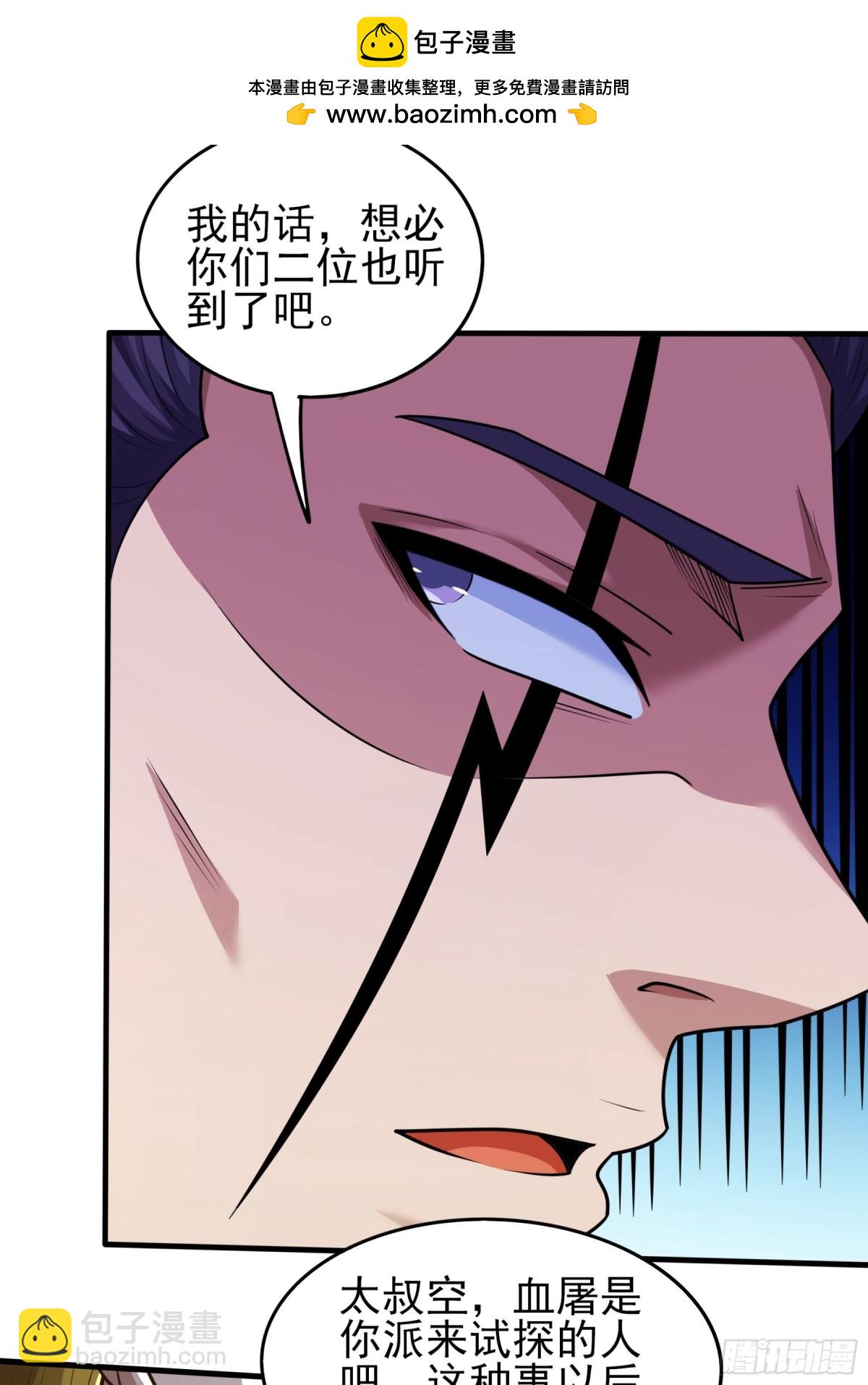 絕世武神 - 847 天舞之戰（3） - 2