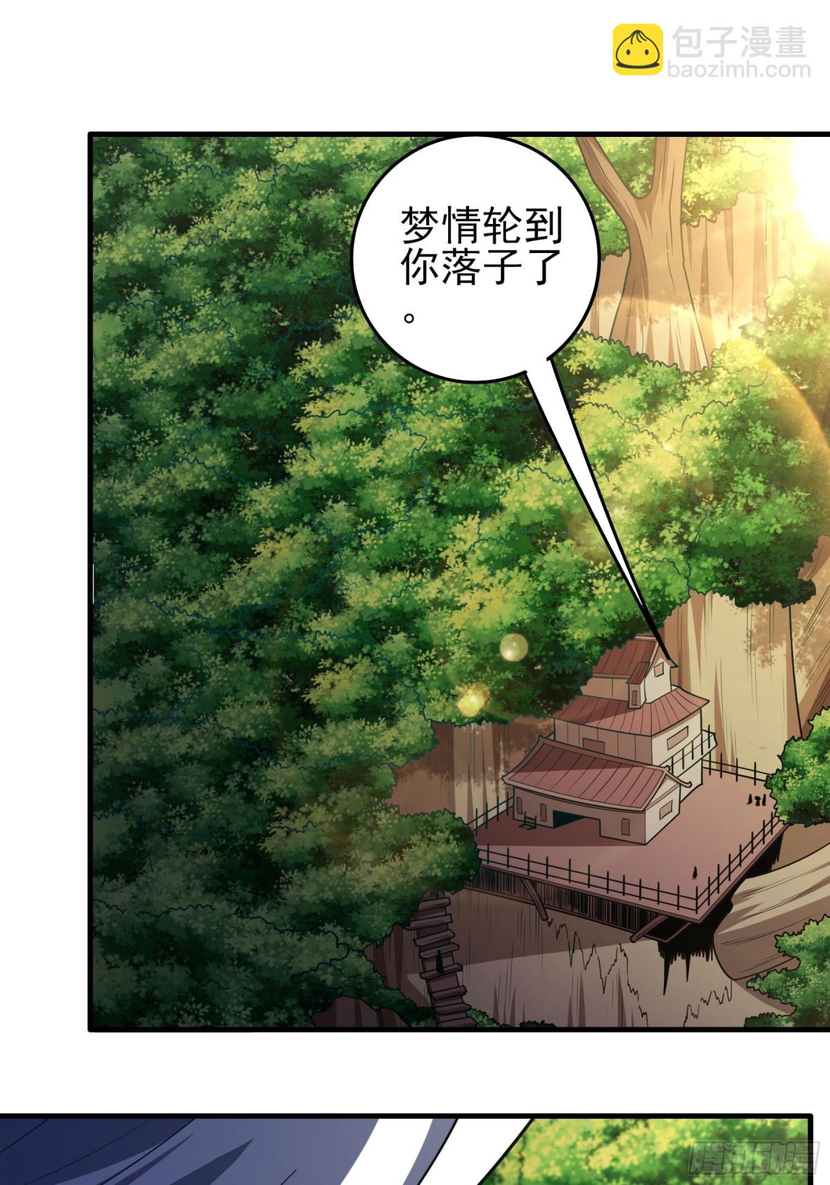 絕世武神 - 847 天舞之戰（3） - 6